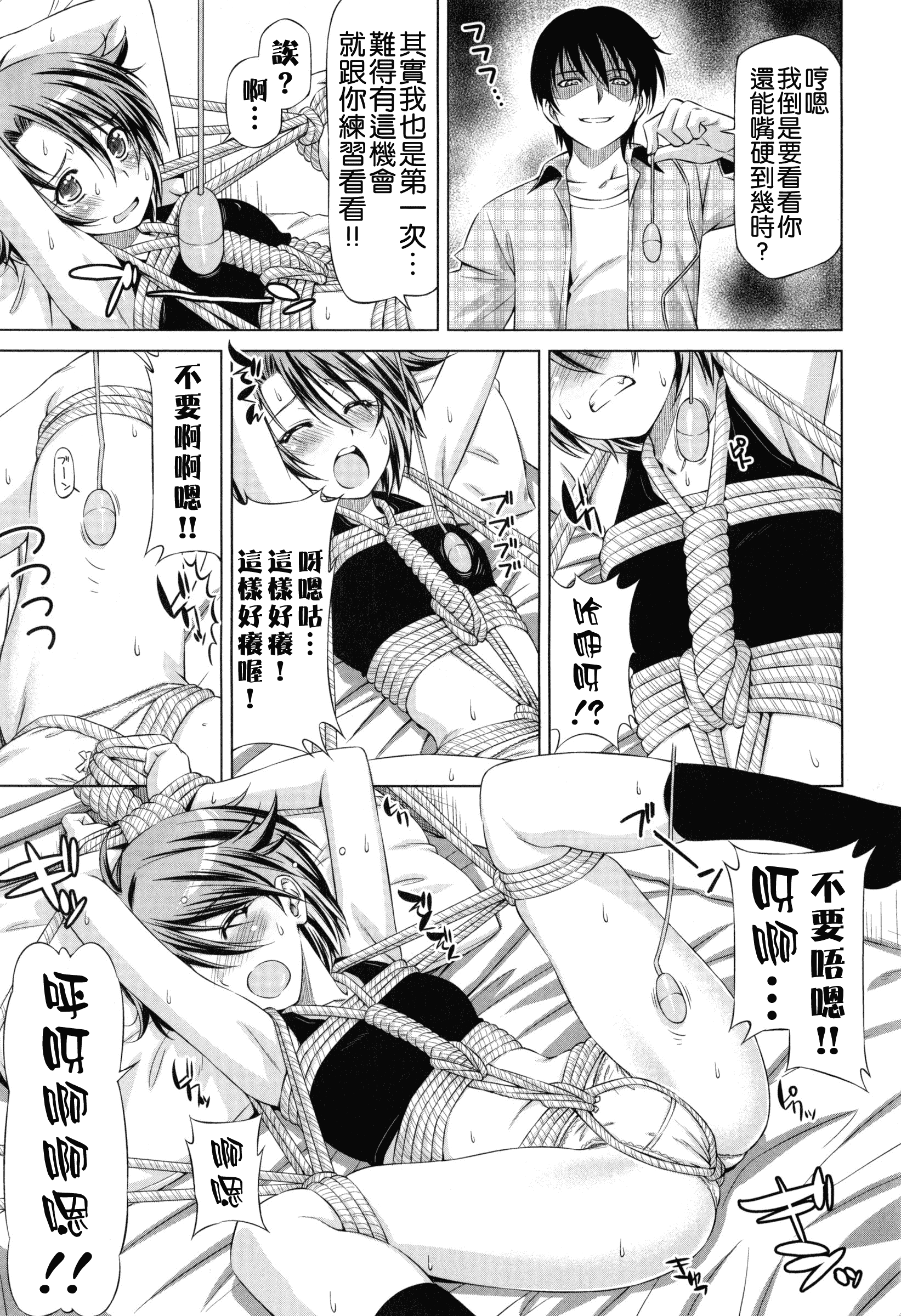 汉化版-[和馬村政] こいはめ [4K漢化組]_第5集