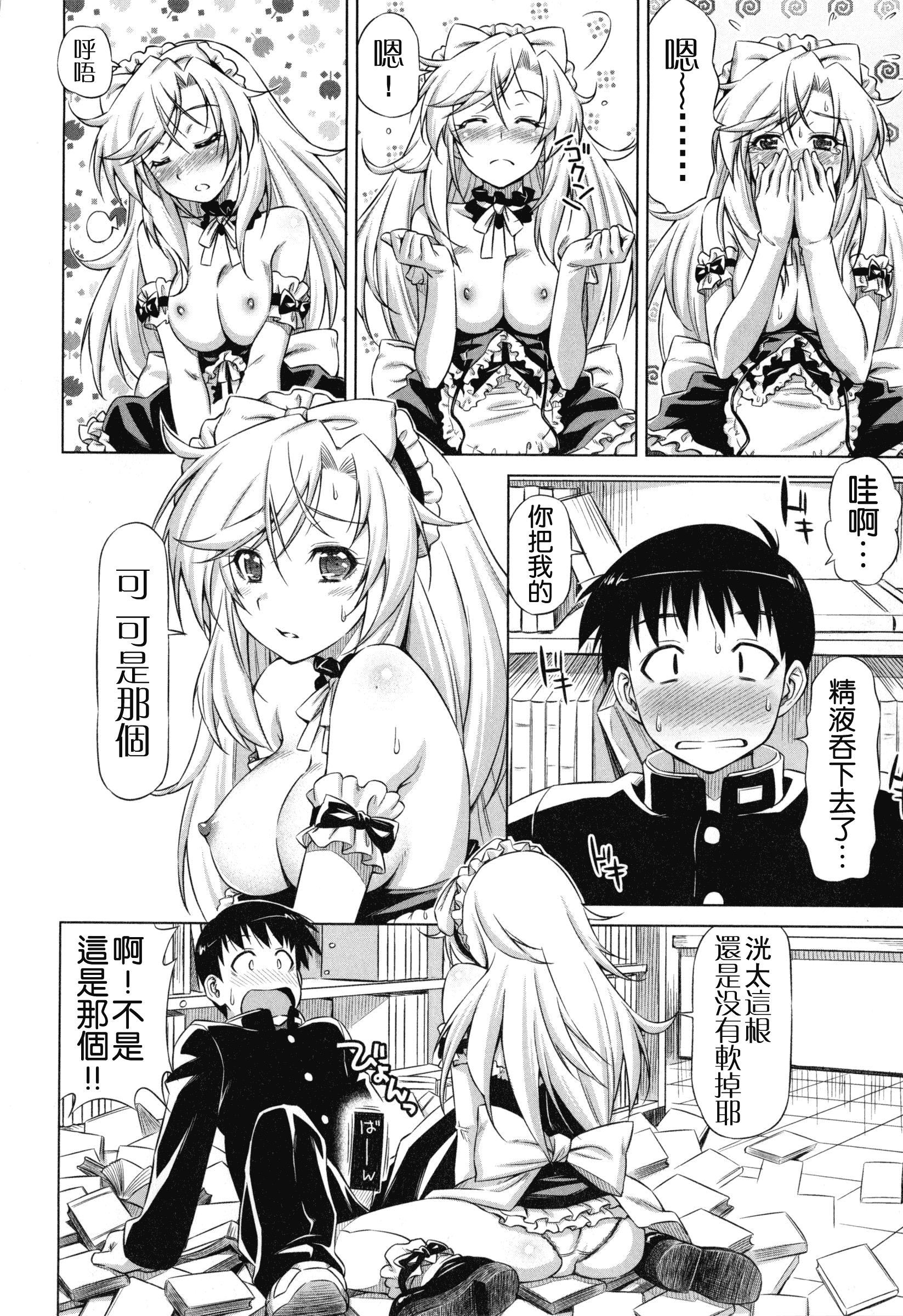 汉化版-[和馬村政] こいはめ [4K漢化組]_第5集