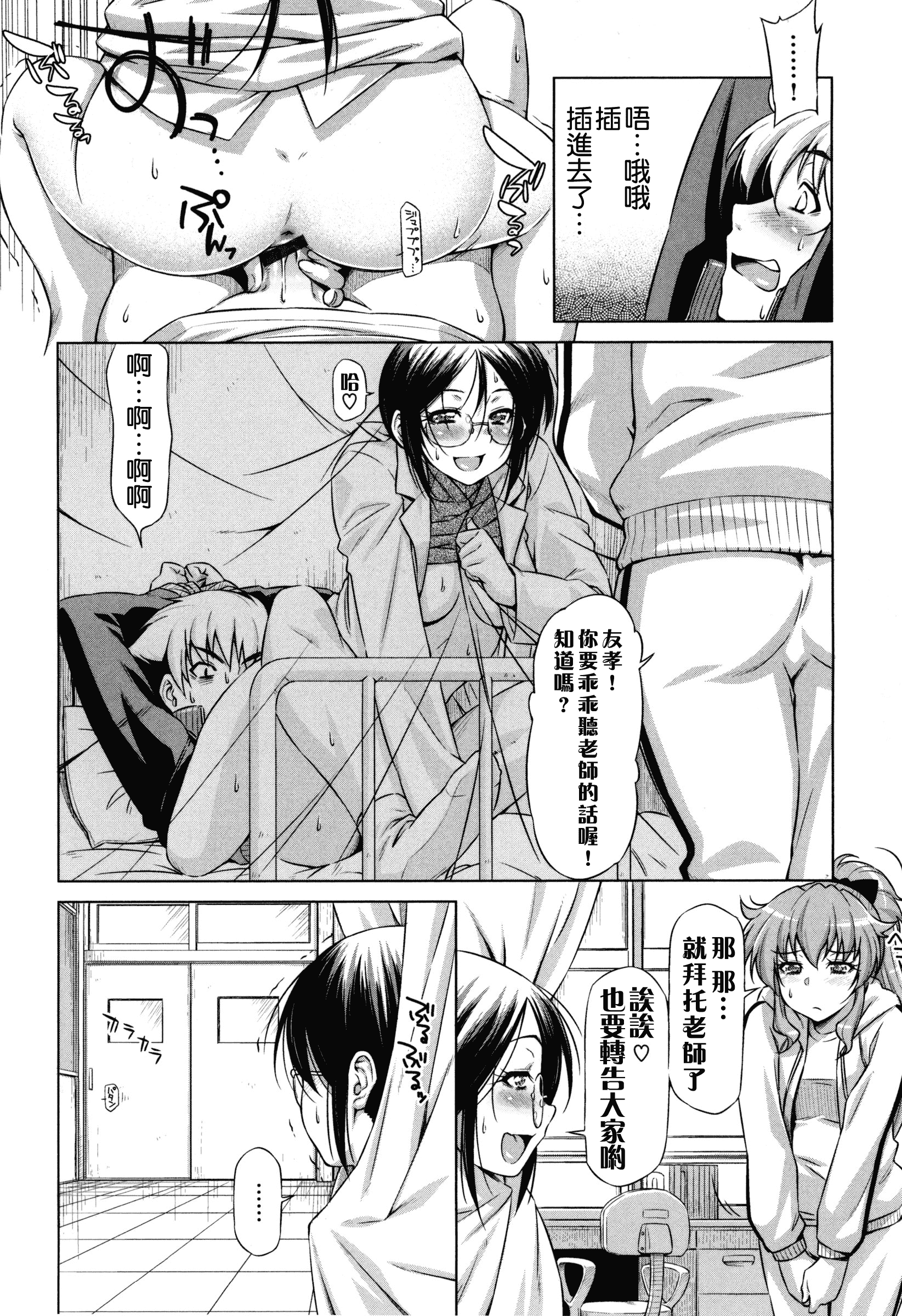 汉化版-[和馬村政] こいはめ [4K漢化組]_第6集
