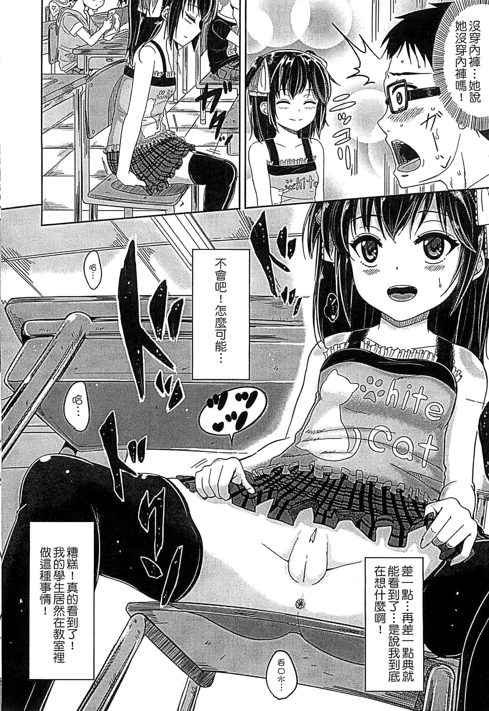 汉化版-[国崎蛍] 子供だってエッチなの_第4集