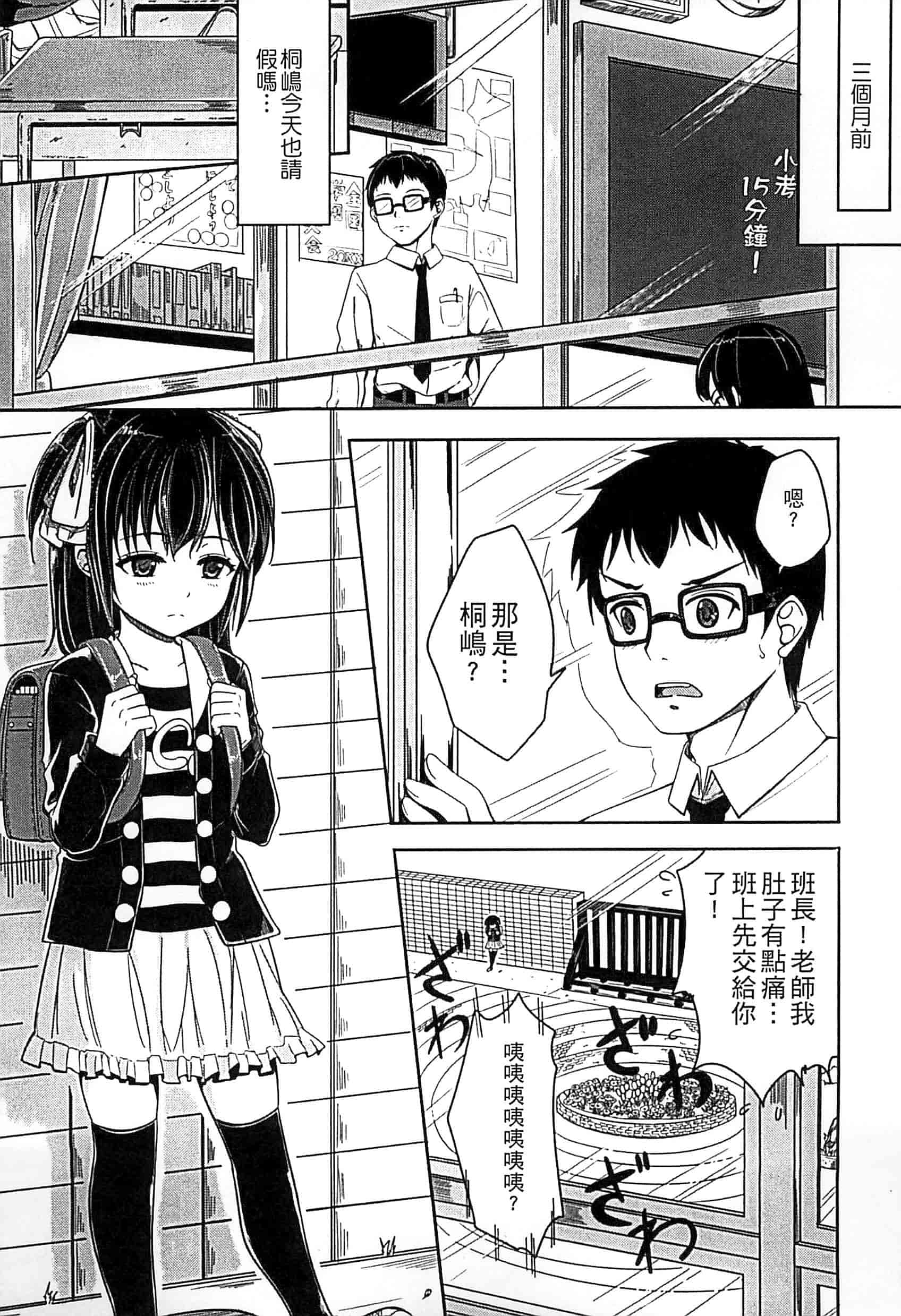 汉化版-[国崎蛍] 子供だってエッチなの_第4集