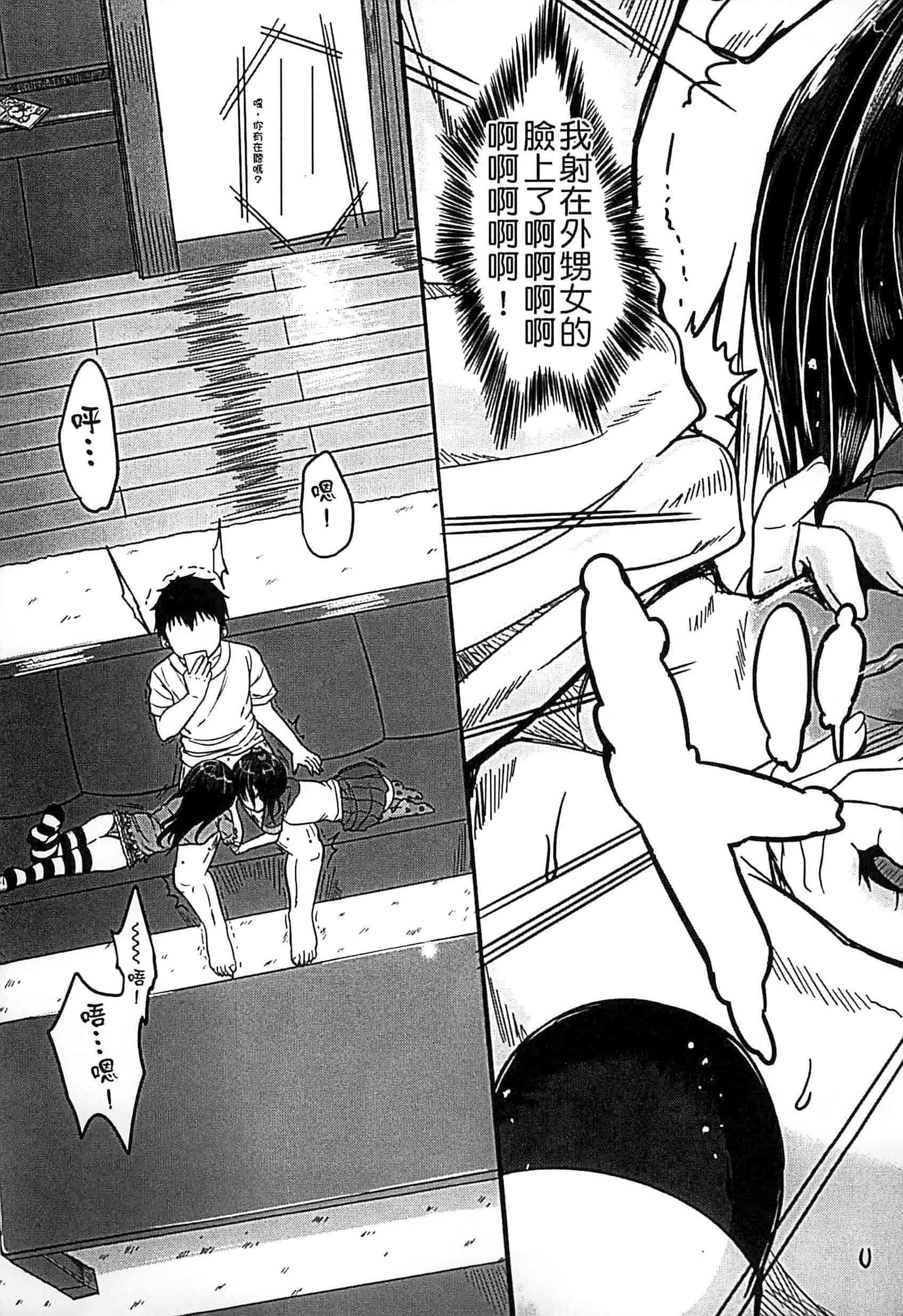 汉化版-[国崎蛍] 子供だってエッチなの_第1集