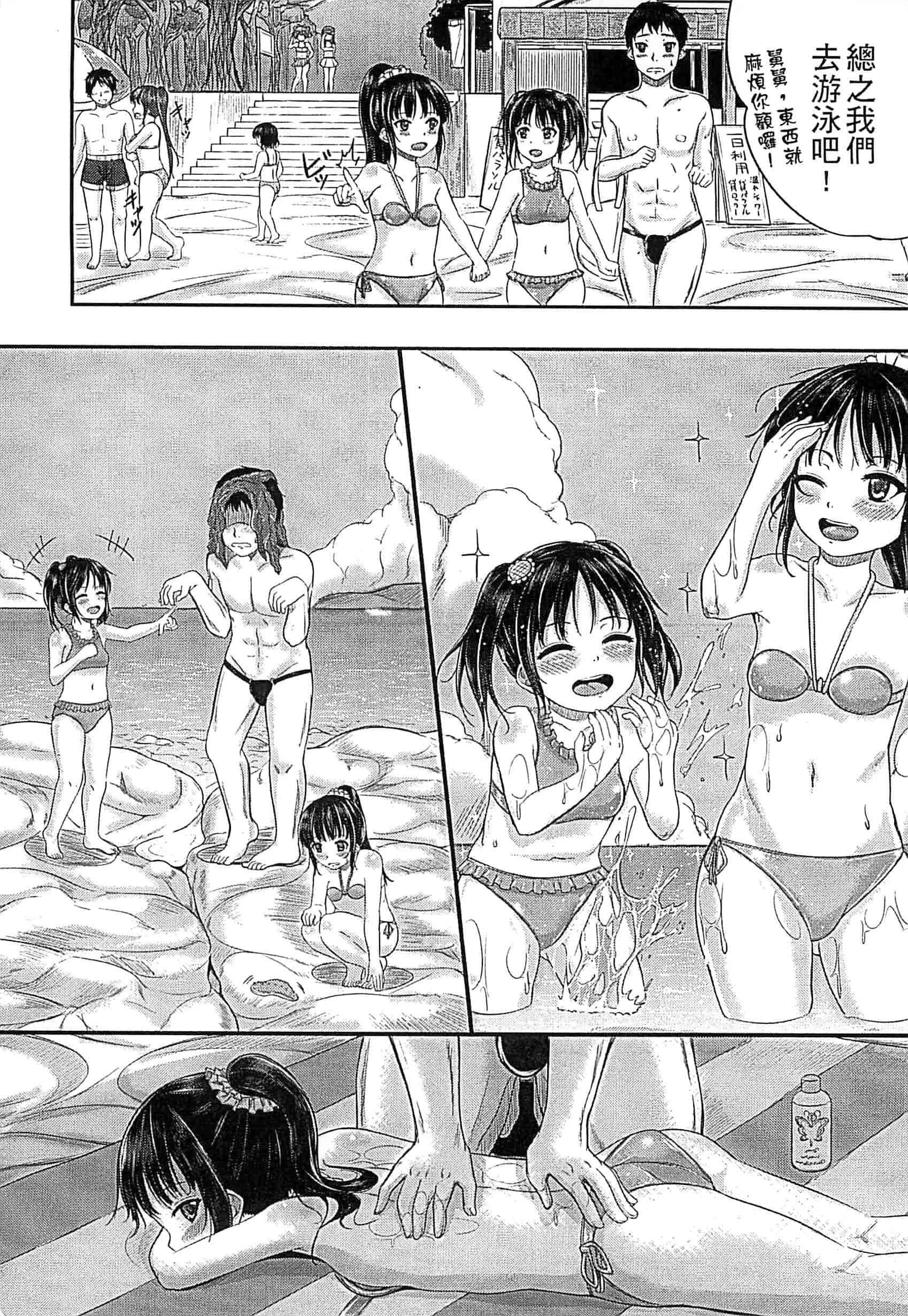 汉化版-[国崎蛍] 子供だってエッチなの_第2集