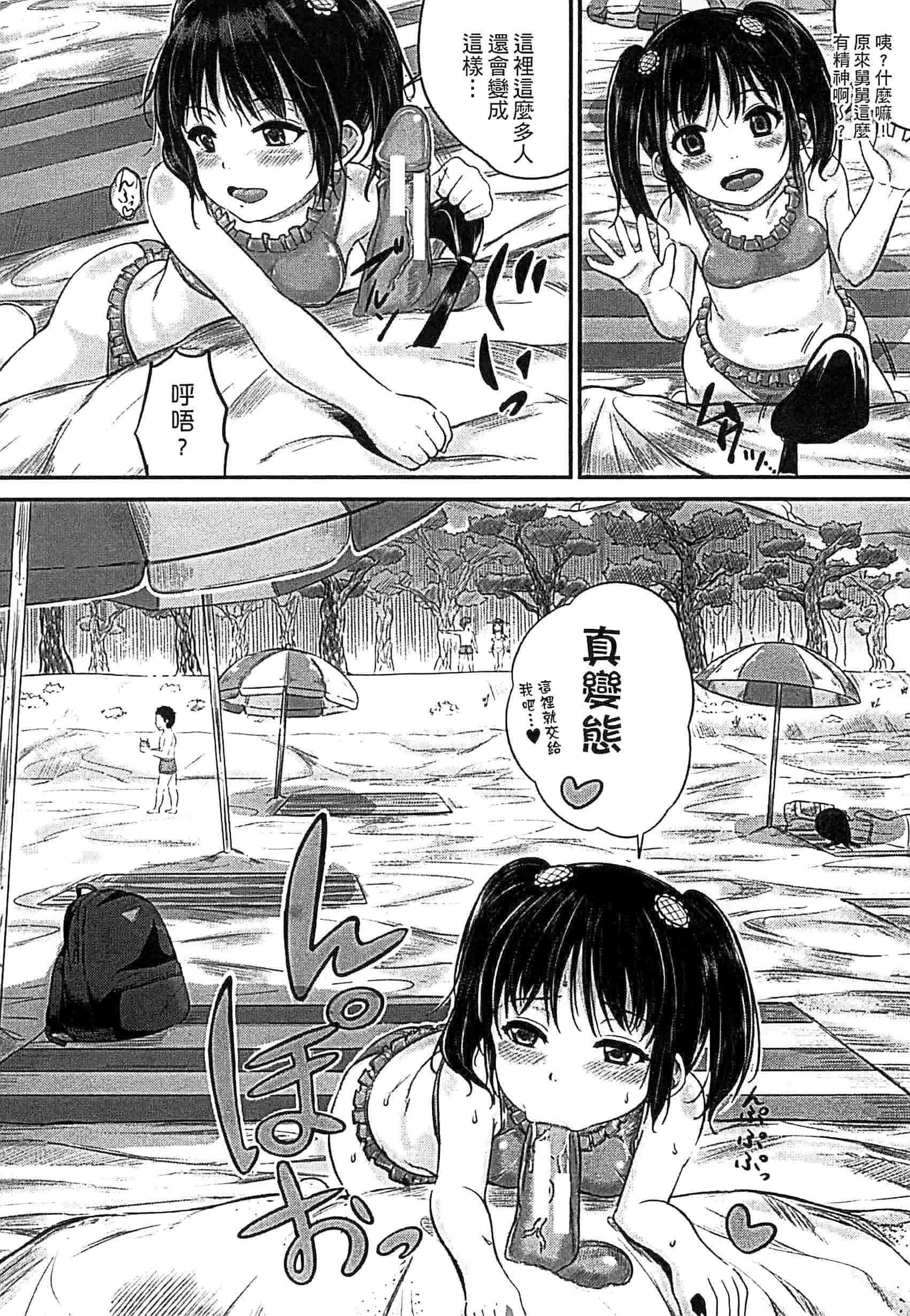 汉化版-[国崎蛍] 子供だってエッチなの_第2集