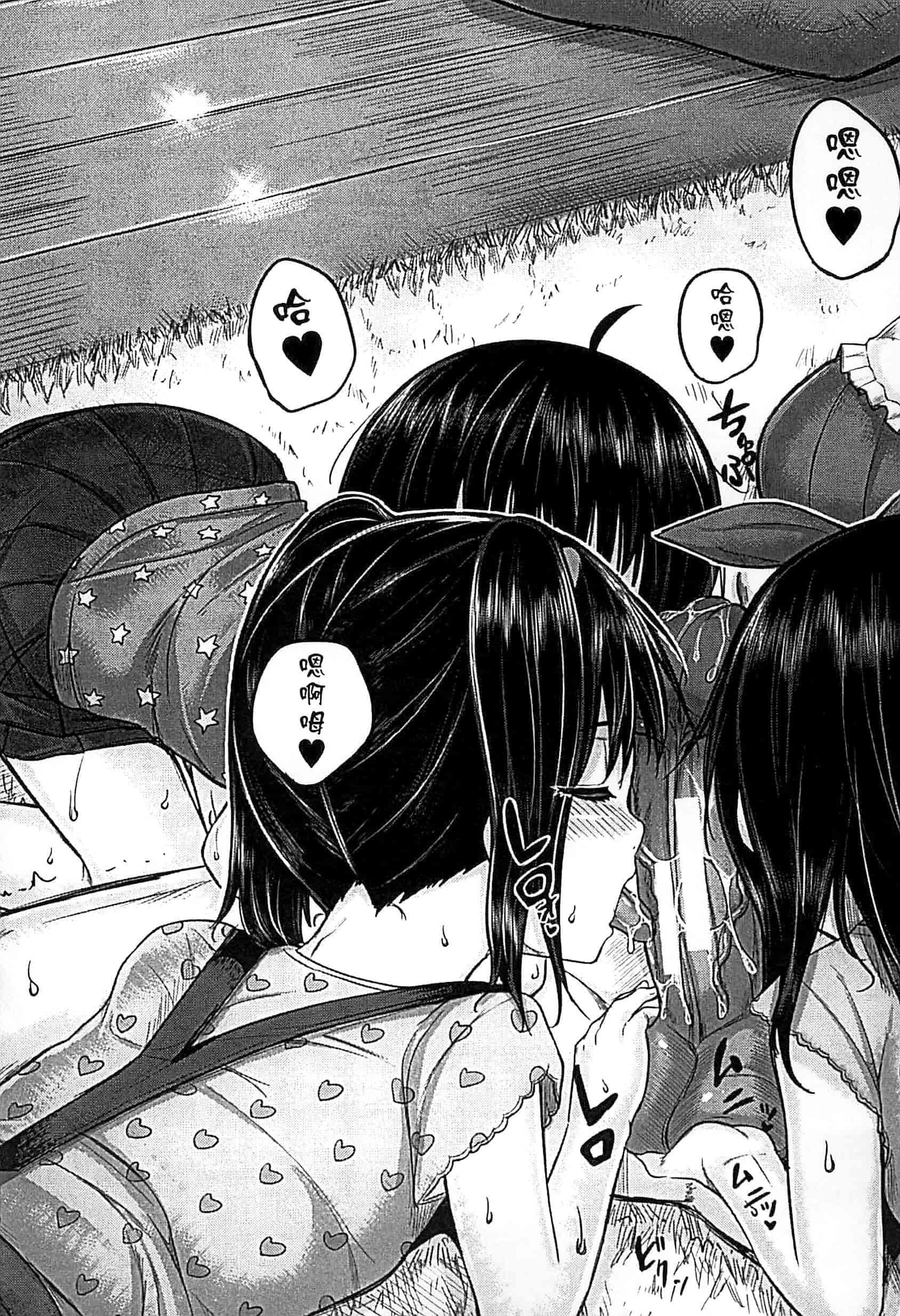 汉化版-[国崎蛍] 子供だってエッチなの_第3集