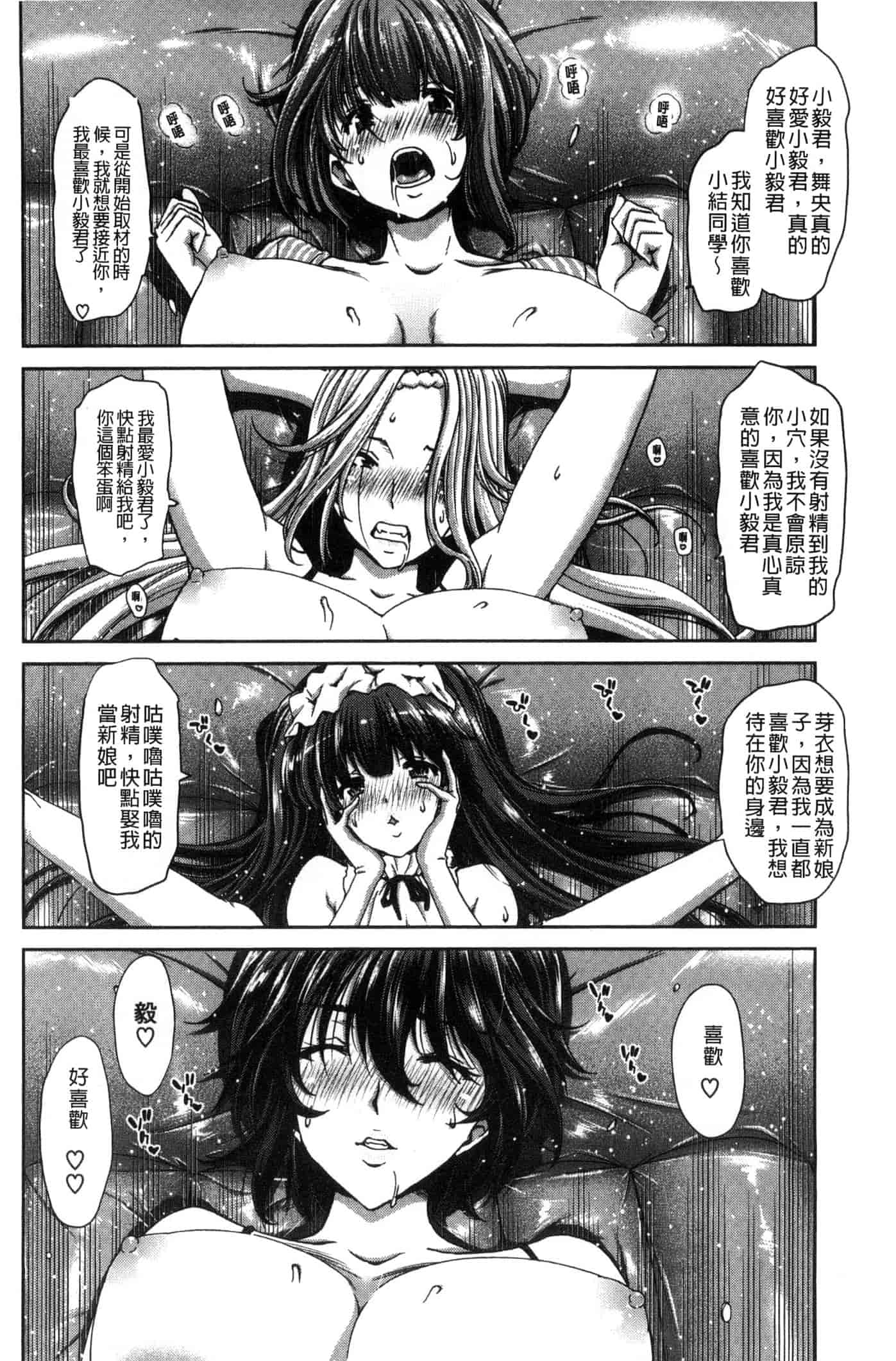 汉化版-[堀博昭] ハーレムパコパコ愛好会_第3集