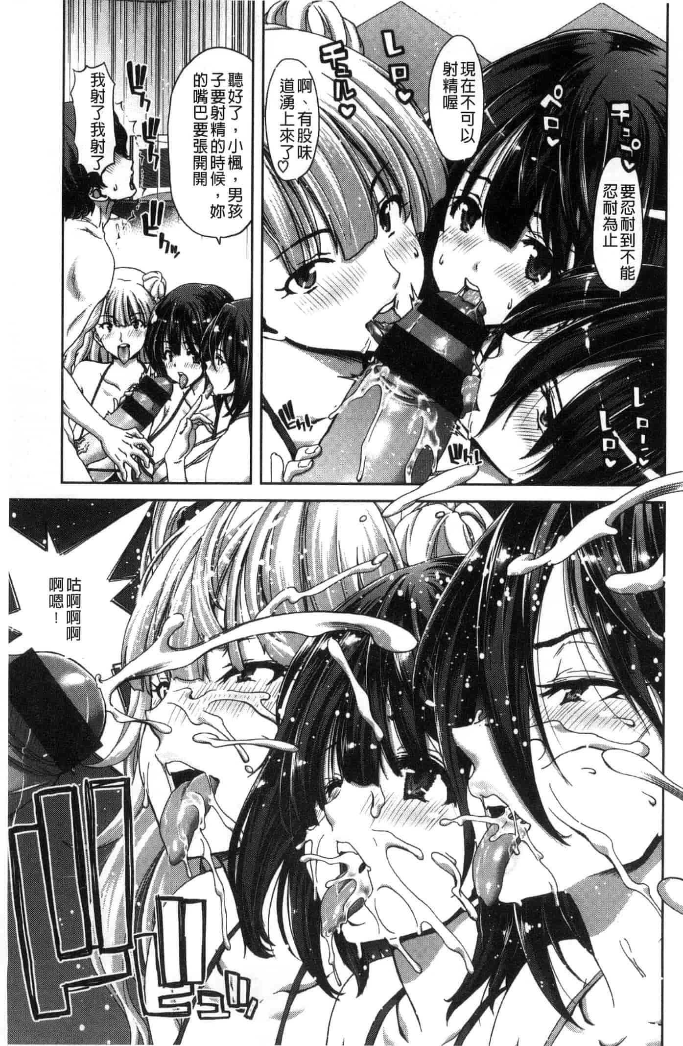 汉化版-[堀博昭] ハーレムパコパコ愛好会_第4集