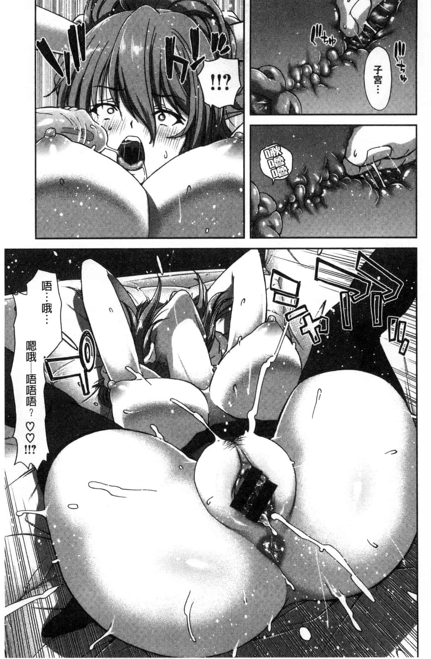 汉化版-[堀博昭] ハーレムパコパコ愛好会_第4集