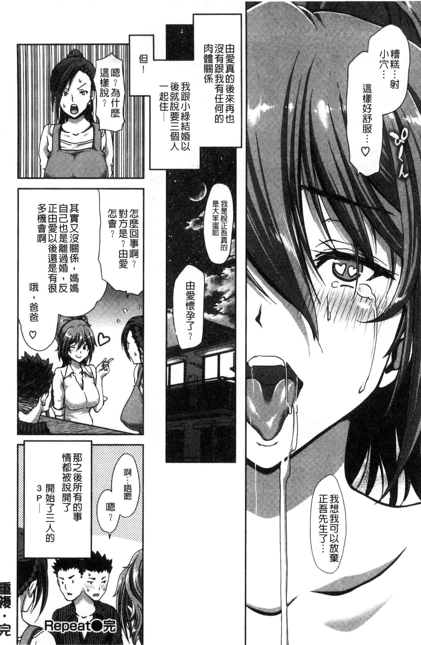 汉化版-[堀博昭] ハーレムパコパコ愛好会_第5集