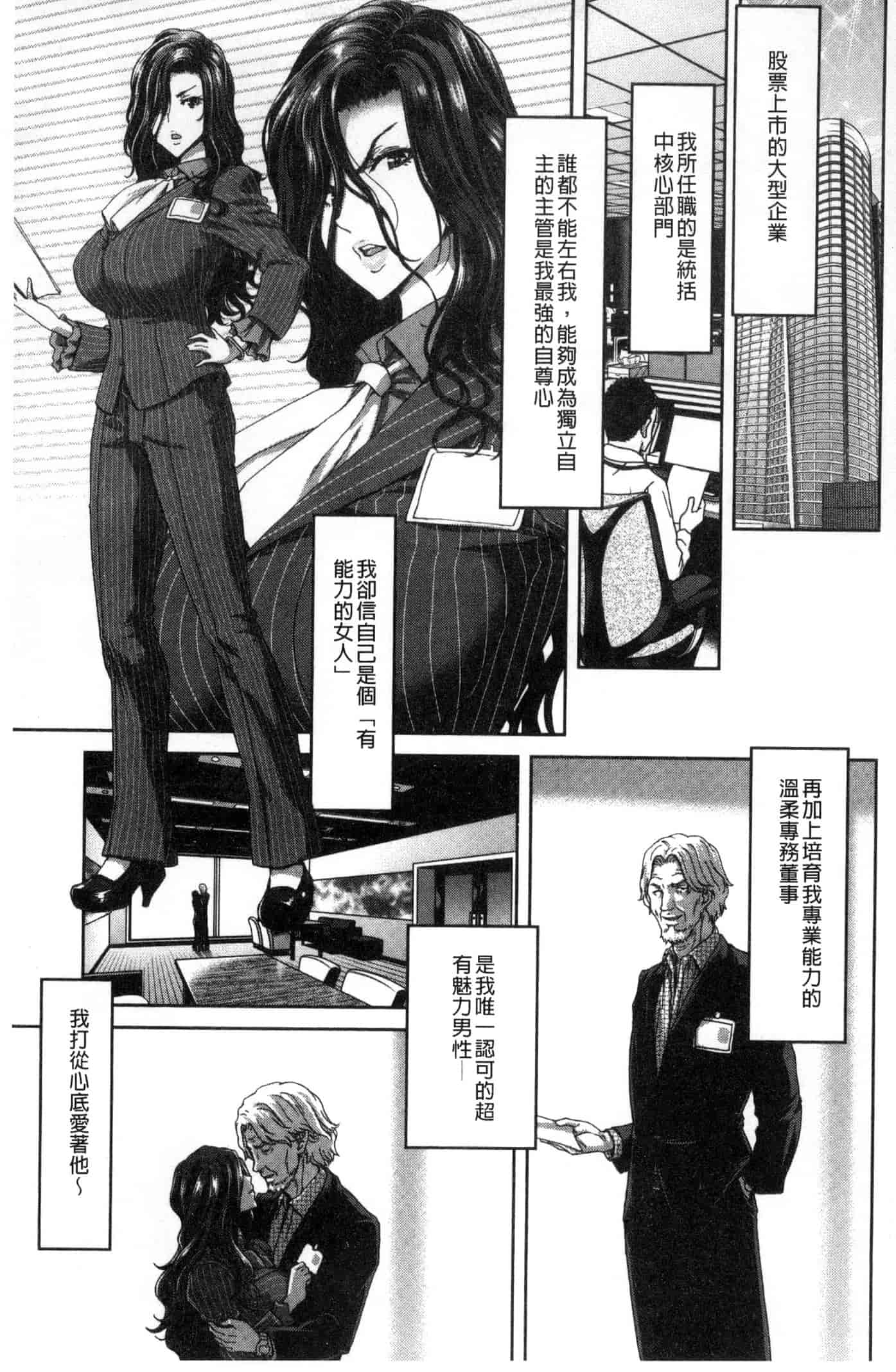 汉化版-[堀博昭] ハーレムパコパコ愛好会_第5集