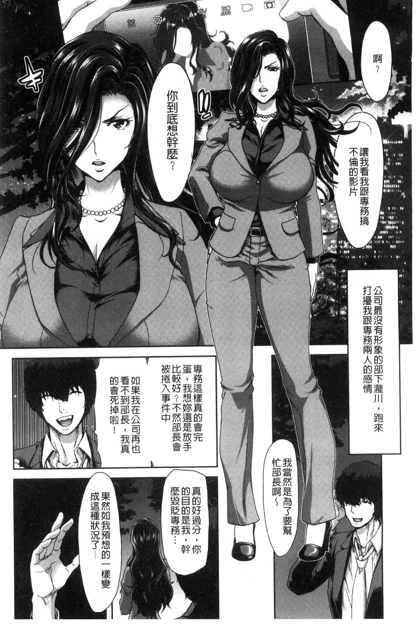 汉化版-[堀博昭] ハーレムパコパコ愛好会_第5集