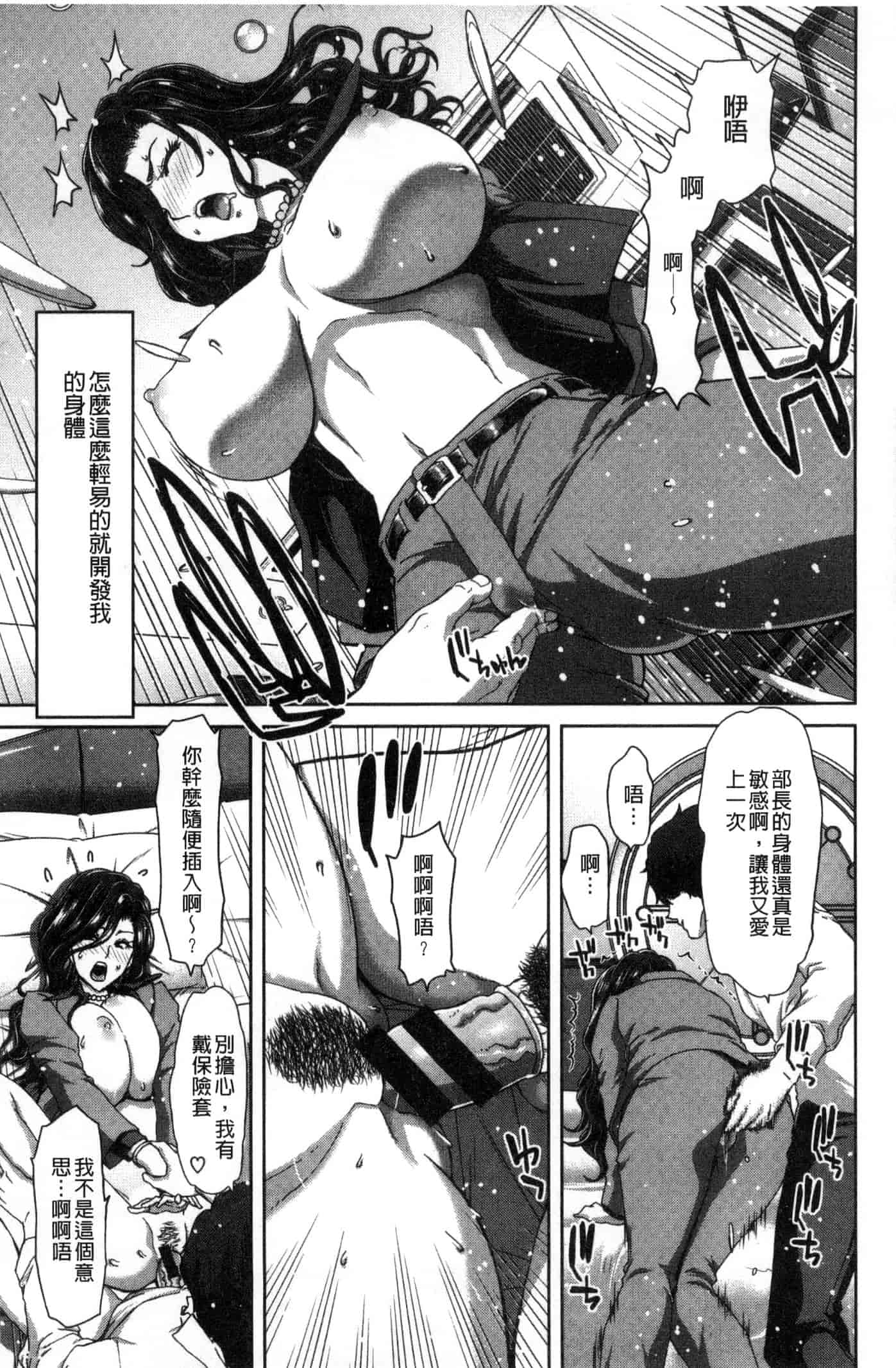 汉化版-[堀博昭] ハーレムパコパコ愛好会_第5集