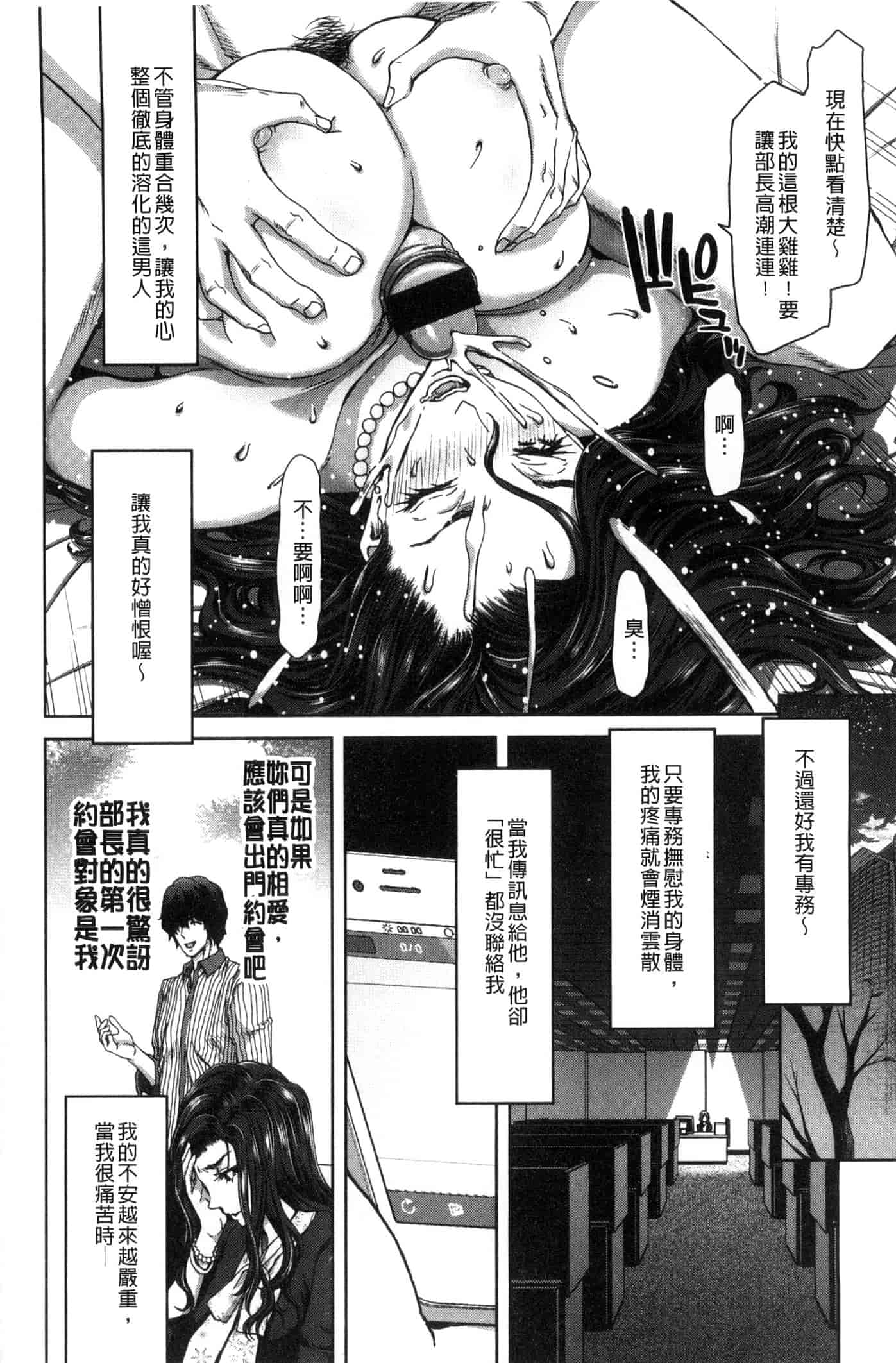汉化版-[堀博昭] ハーレムパコパコ愛好会_第5集
