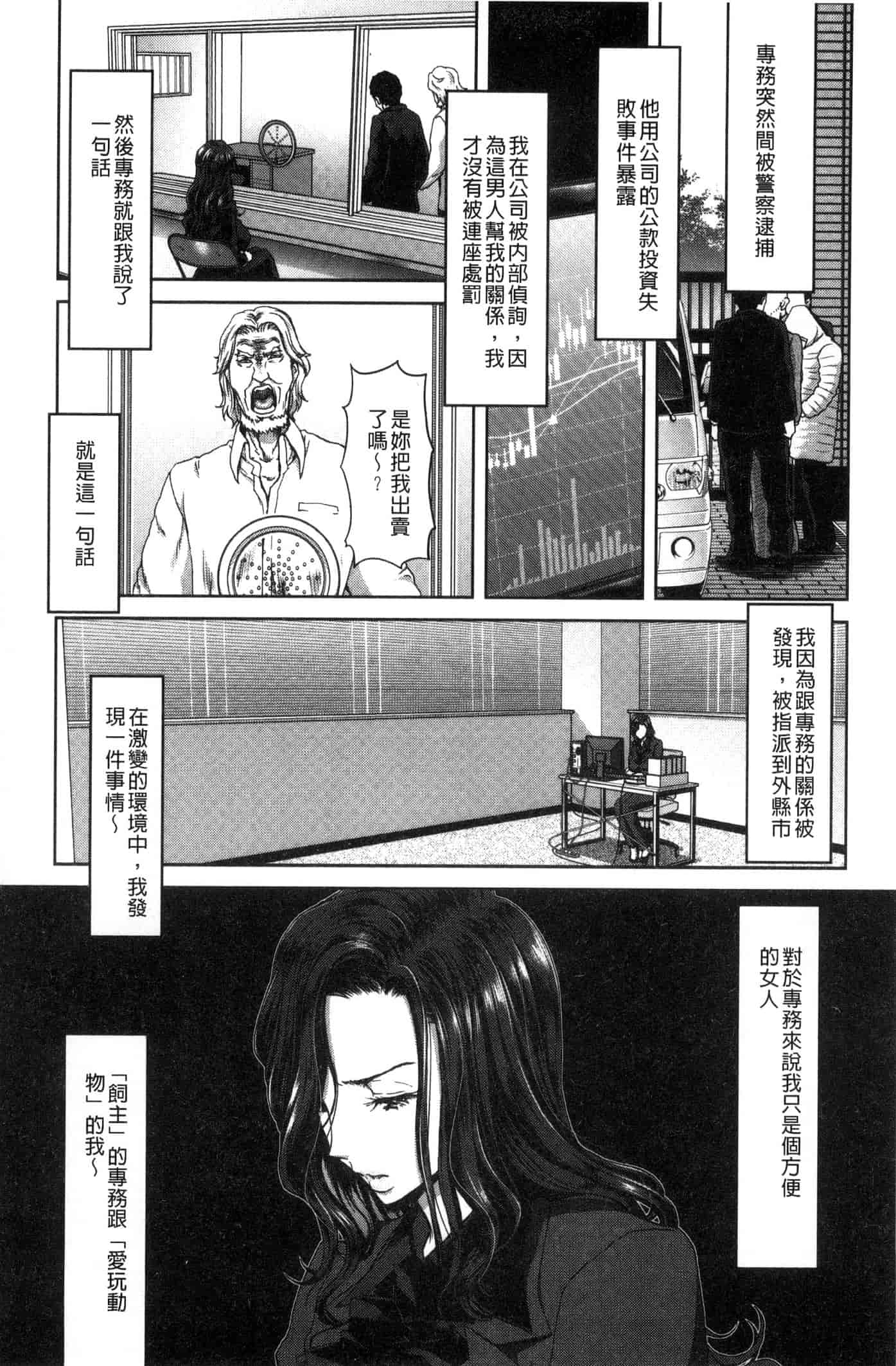 汉化版-[堀博昭] ハーレムパコパコ愛好会_第5集