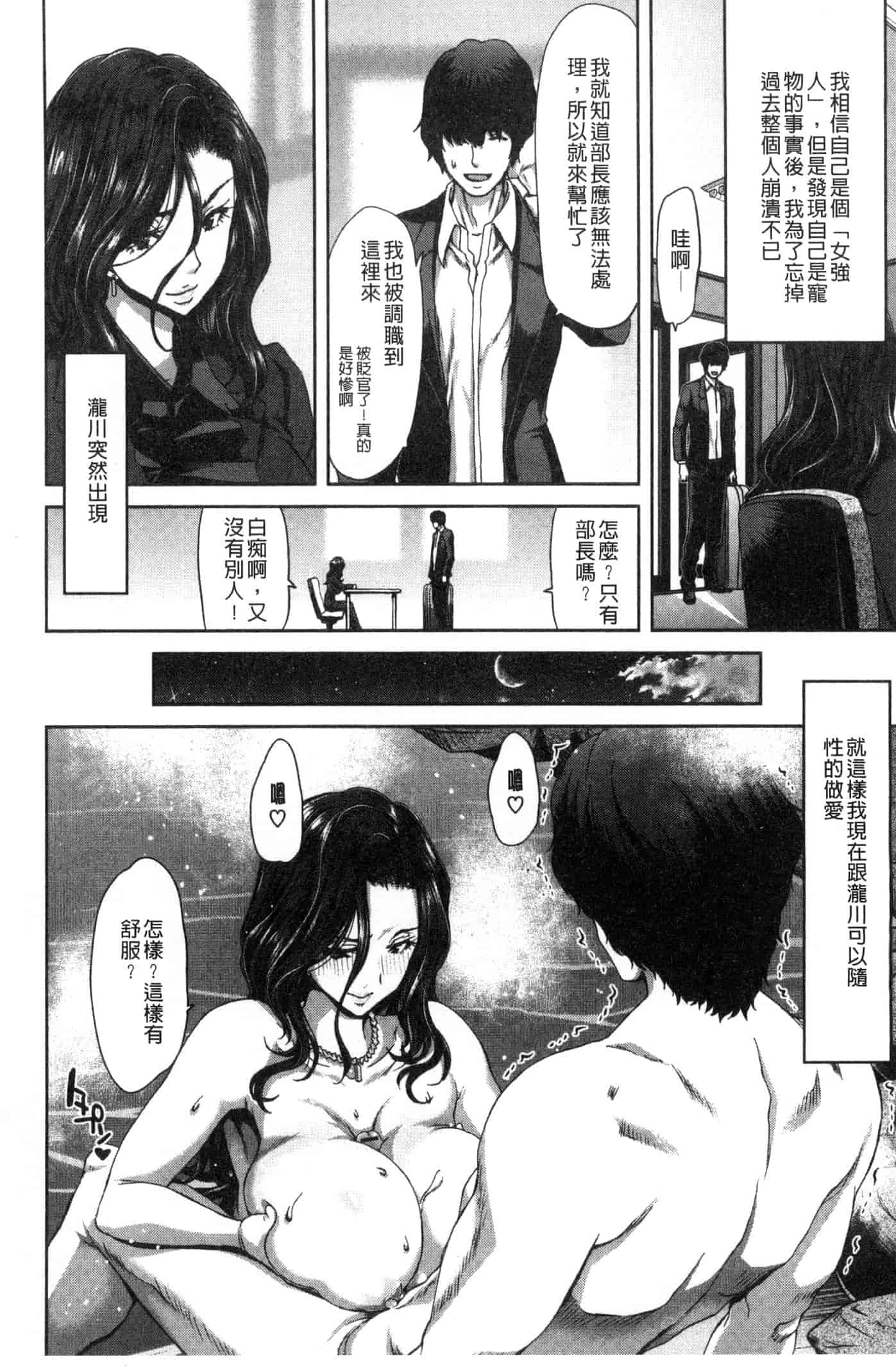 汉化版-[堀博昭] ハーレムパコパコ愛好会_第5集
