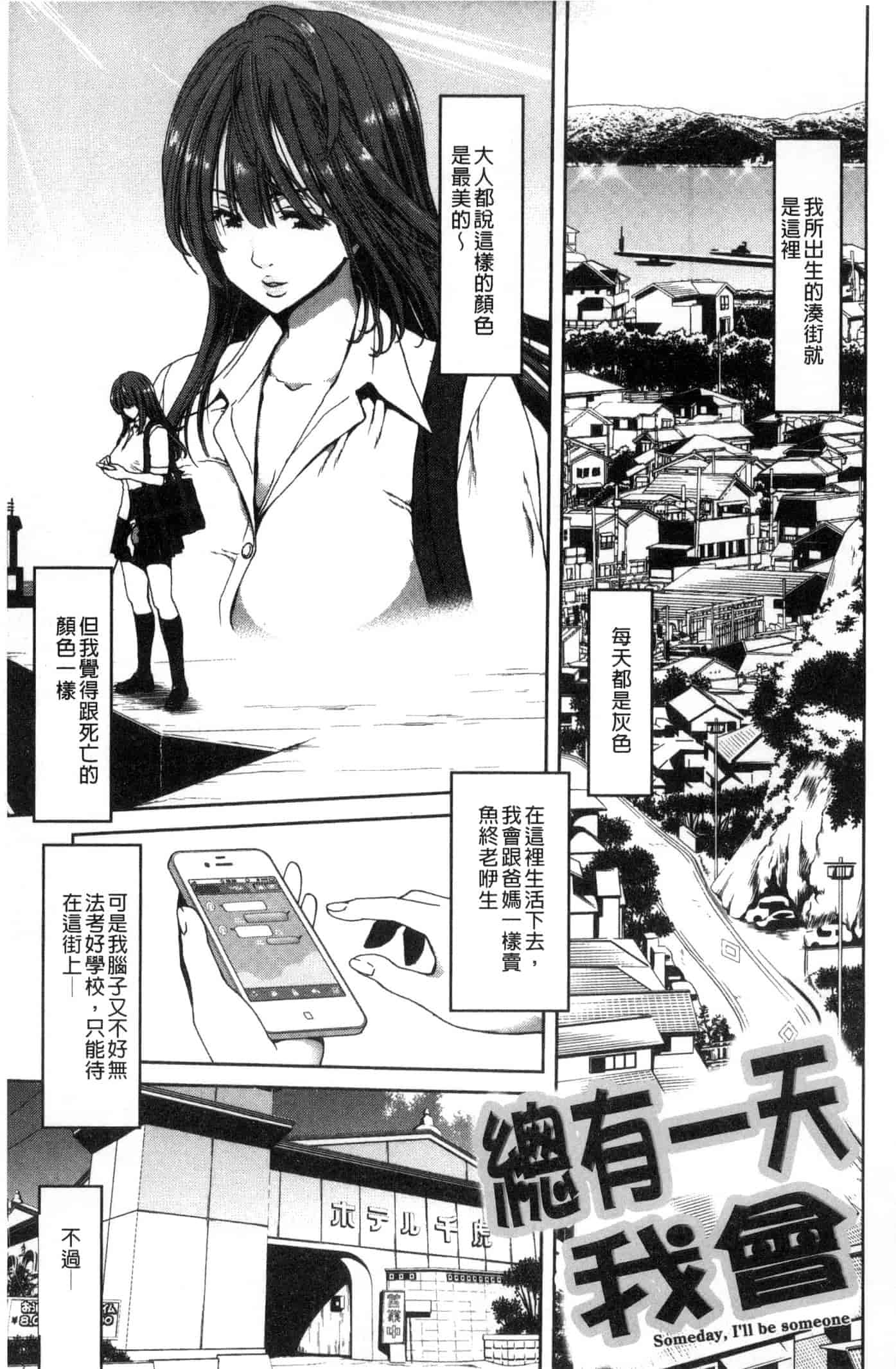 汉化版-[堀博昭] ハーレムパコパコ愛好会_第5集