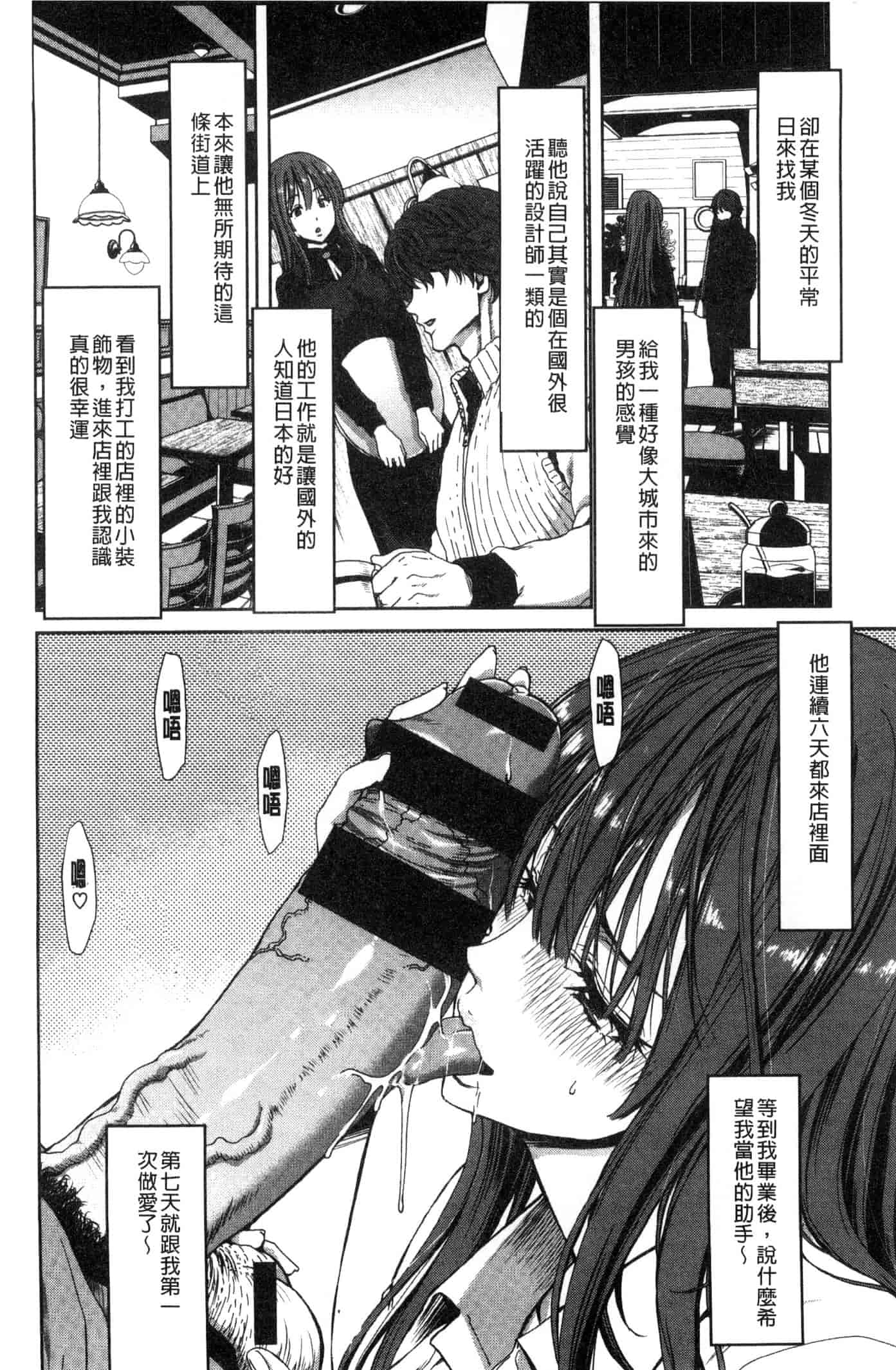 汉化版-[堀博昭] ハーレムパコパコ愛好会_第5集