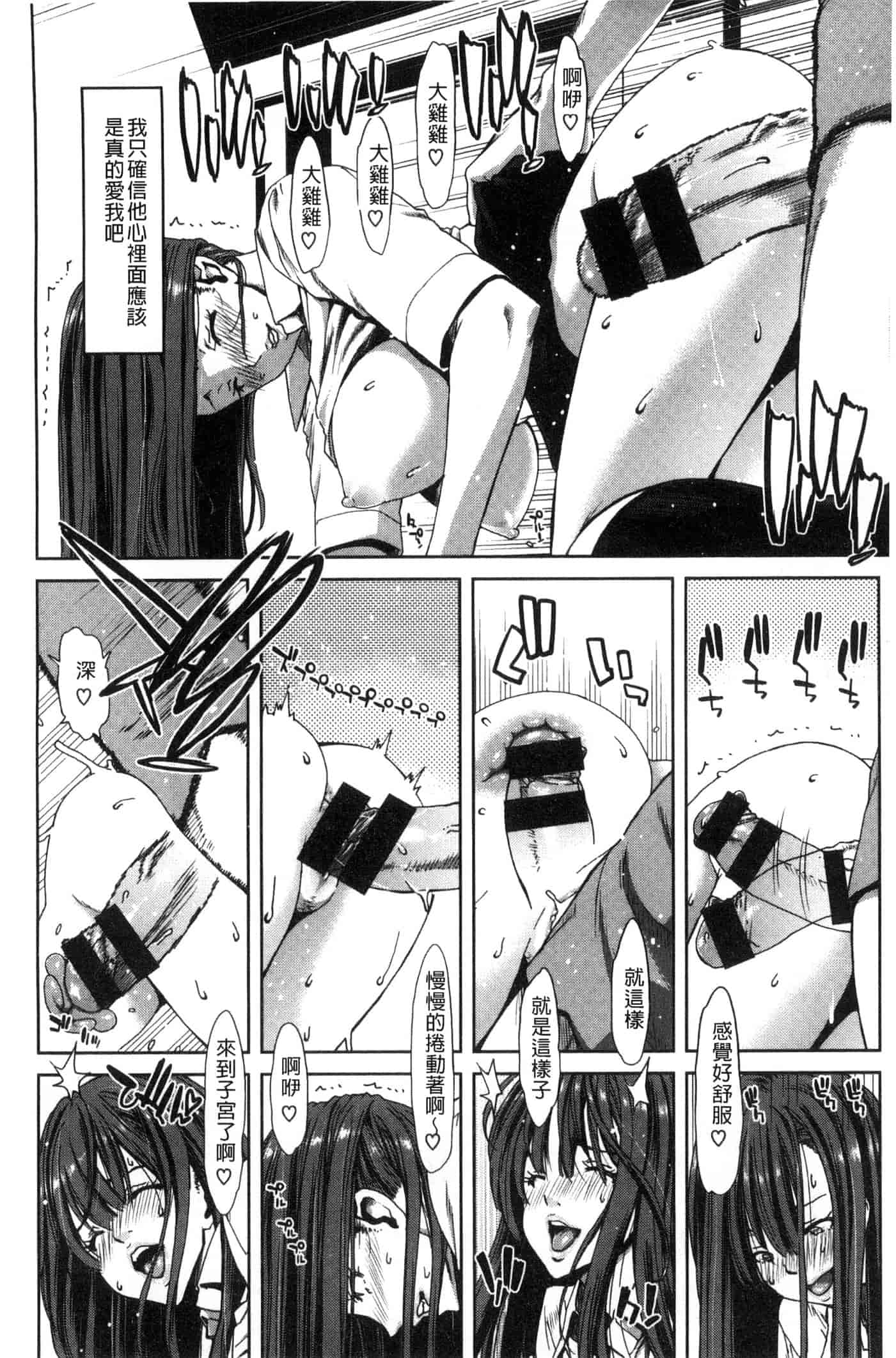 汉化版-[堀博昭] ハーレムパコパコ愛好会_第6集