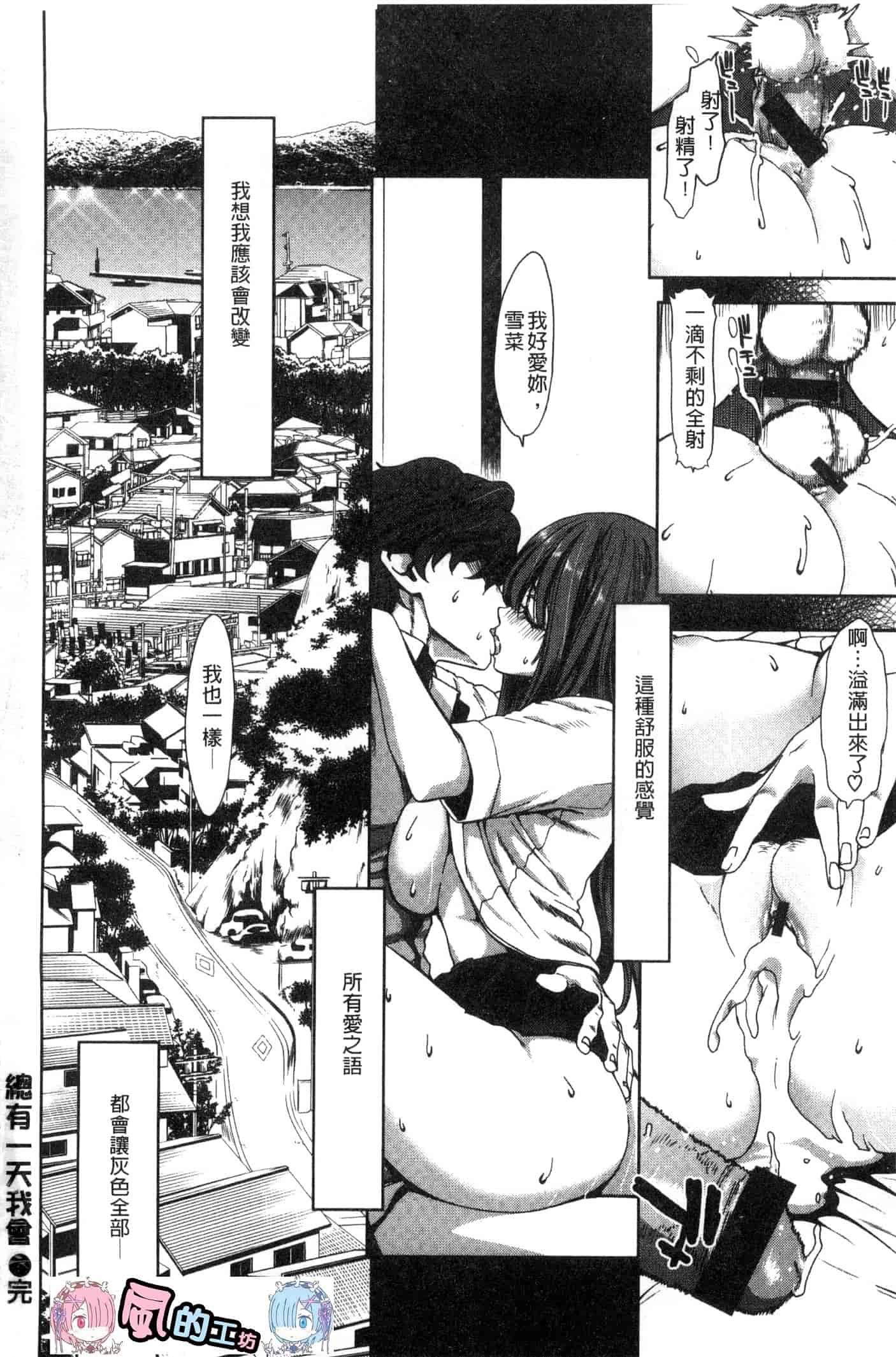 汉化版-[堀博昭] ハーレムパコパコ愛好会_第6集