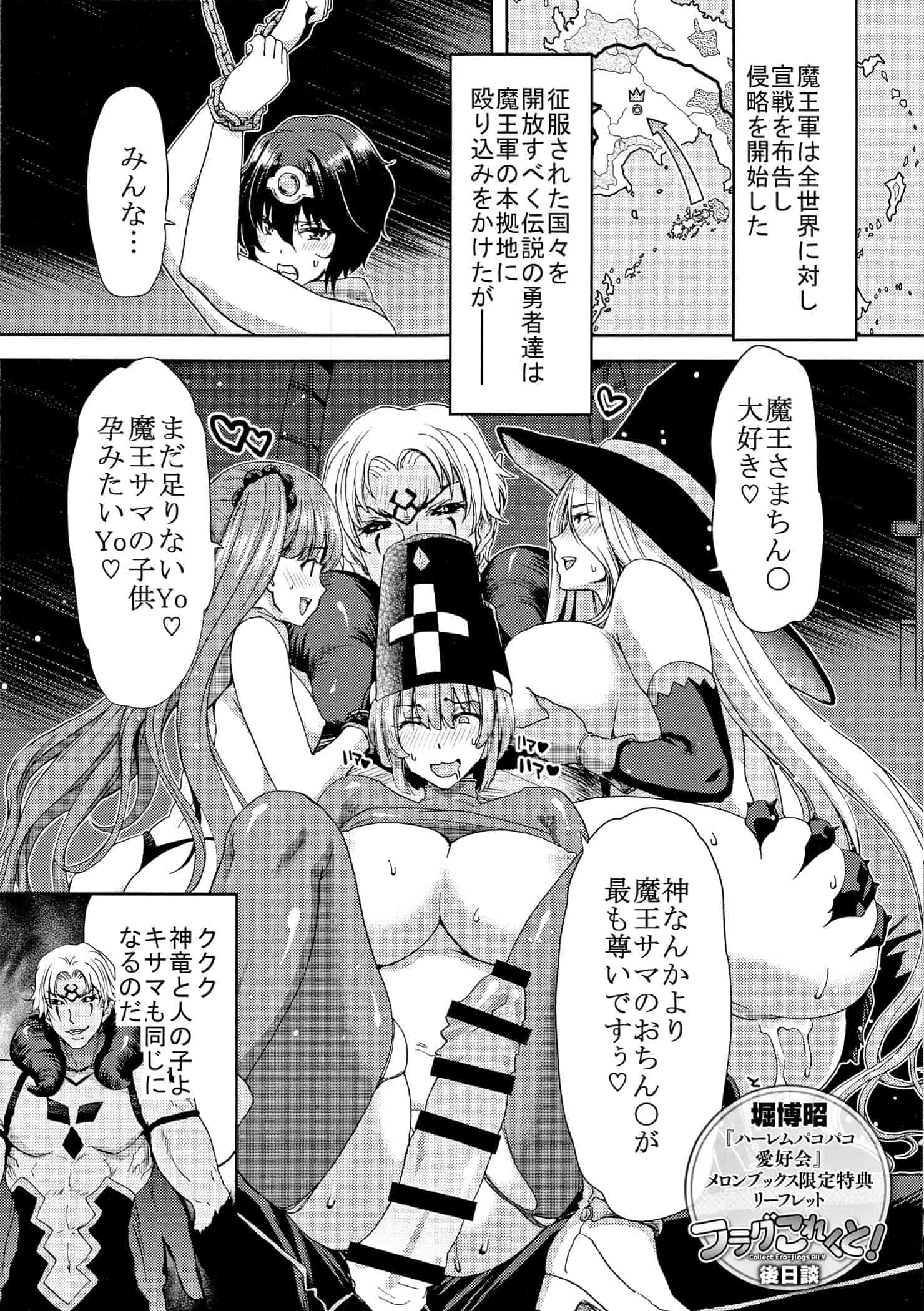 汉化版-[堀博昭] ハーレムパコパコ愛好会_第6集