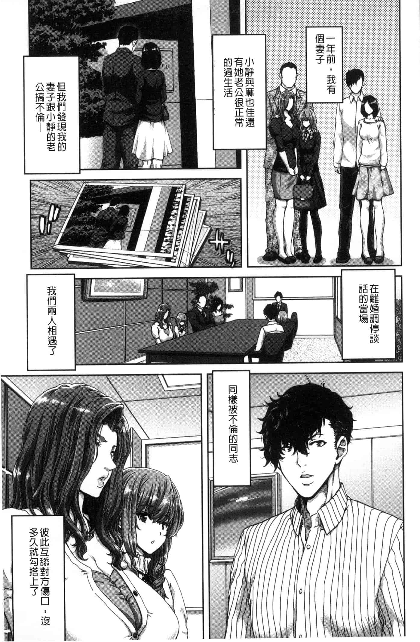 汉化版-[堀博昭] ハーレムパコパコ愛好会_第1集