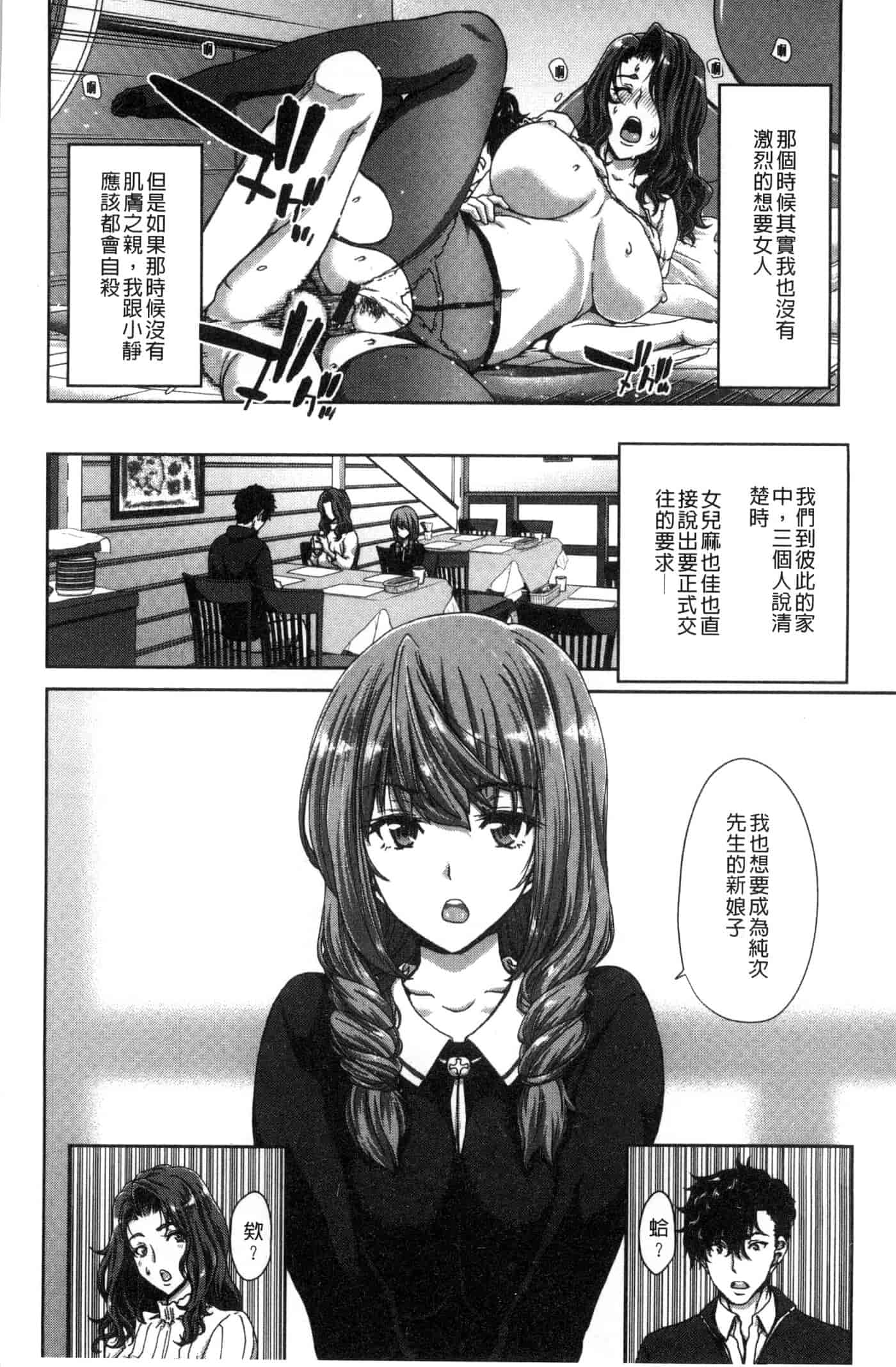 汉化版-[堀博昭] ハーレムパコパコ愛好会_第1集