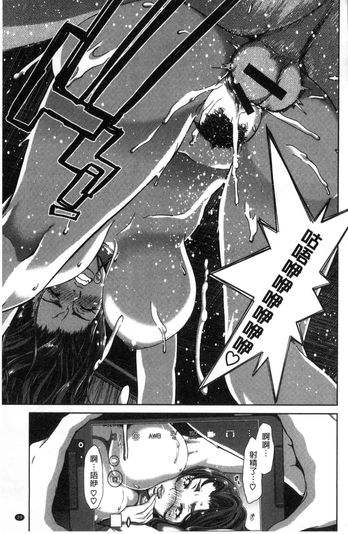 汉化版-[堀博昭] ハーレムパコパコ愛好会_第1集