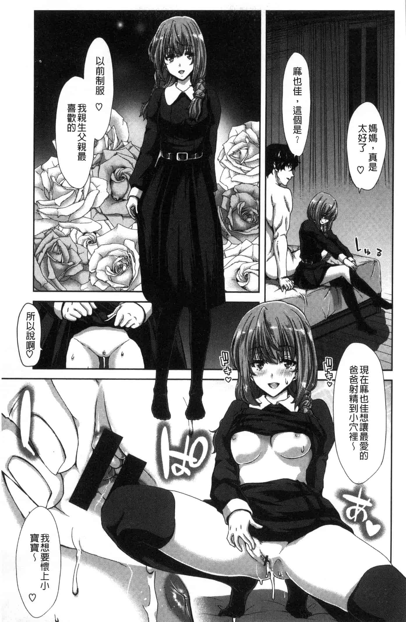 汉化版-[堀博昭] ハーレムパコパコ愛好会_第1集