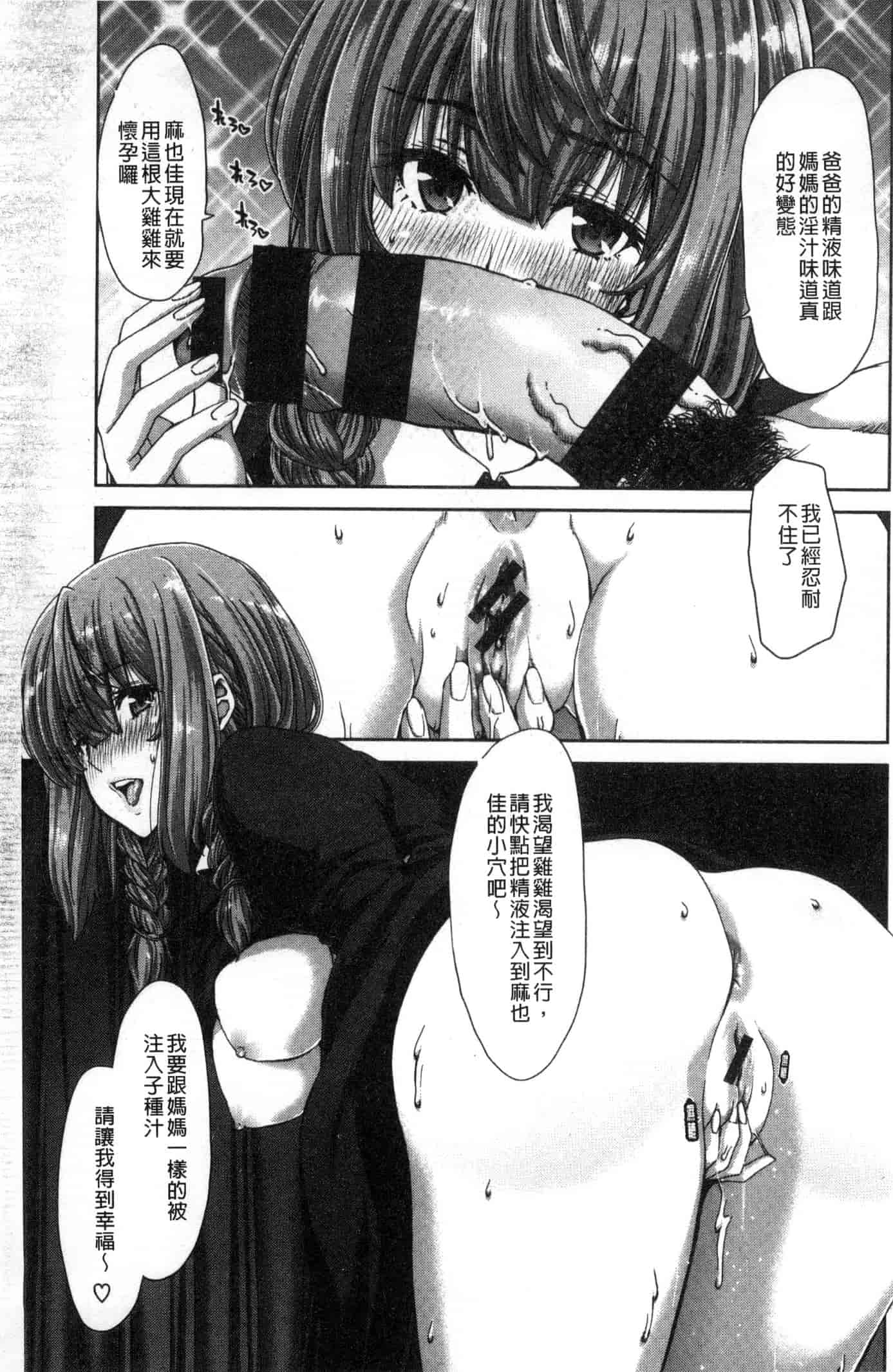 汉化版-[堀博昭] ハーレムパコパコ愛好会_第1集