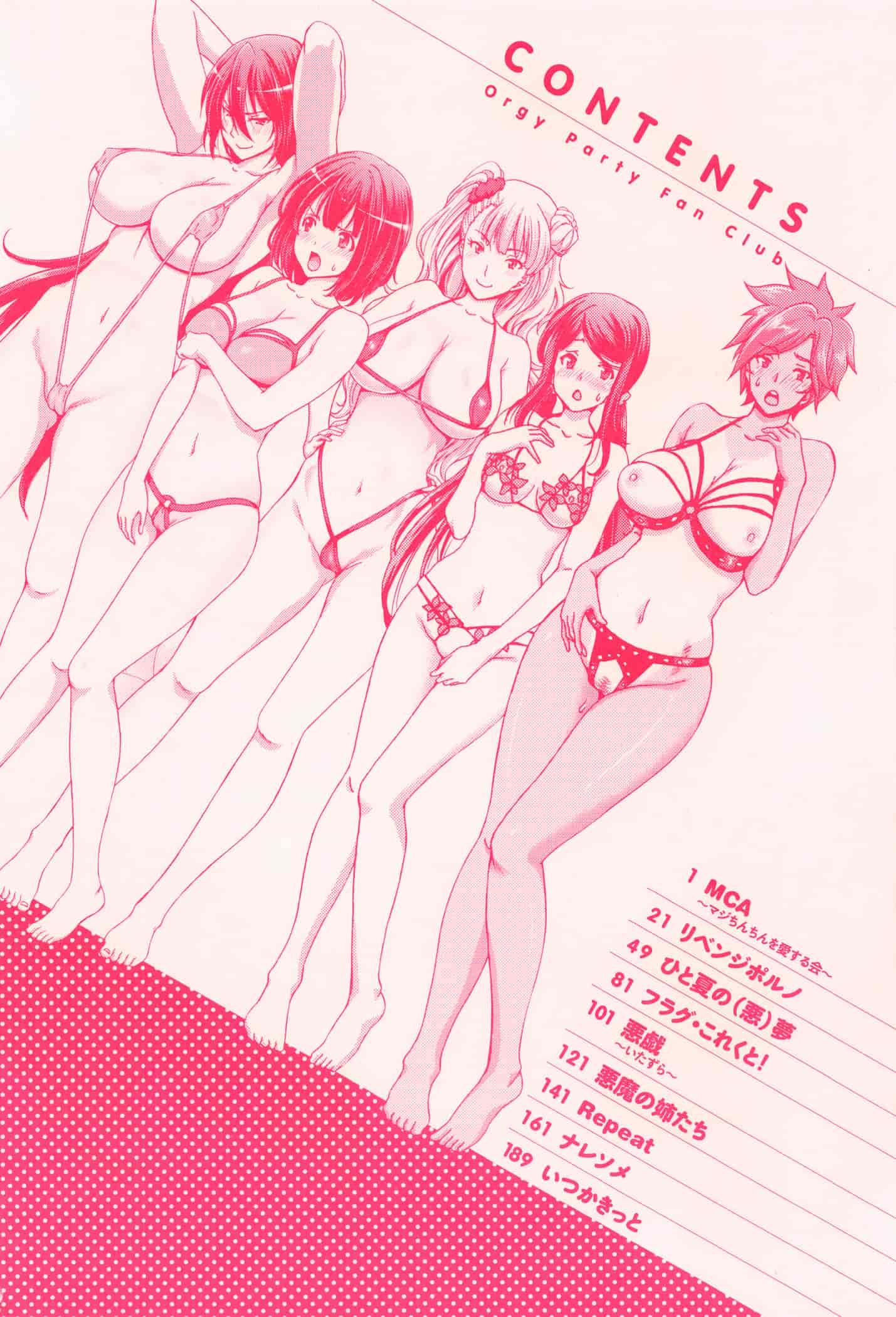 汉化版-[堀博昭] ハーレムパコパコ愛好会_第1集
