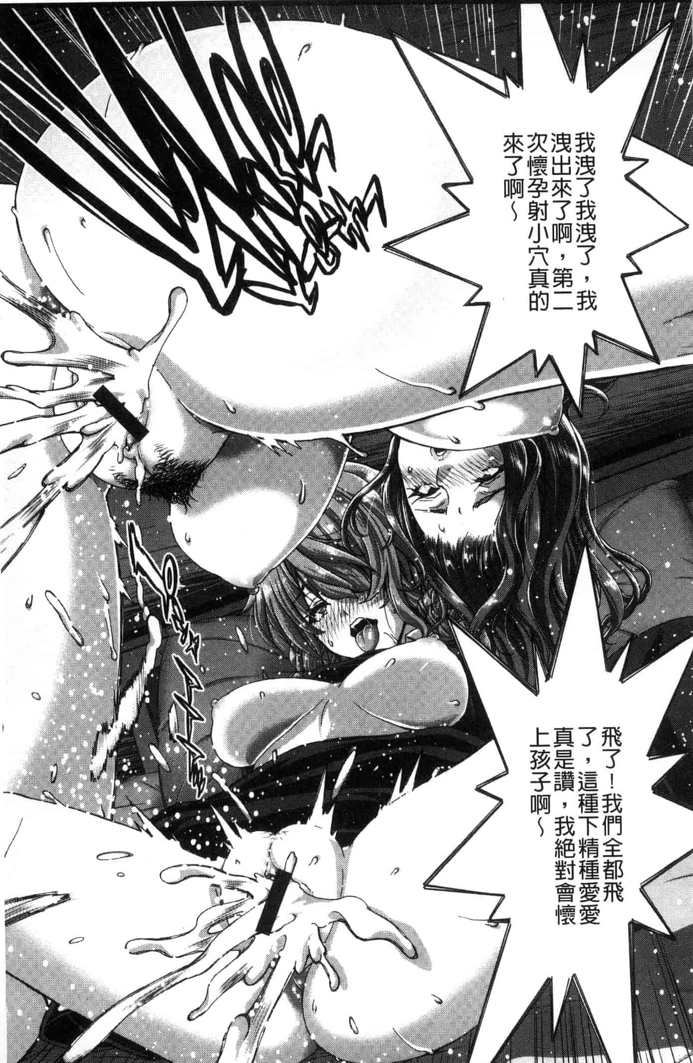 汉化版-[堀博昭] ハーレムパコパコ愛好会_第2集