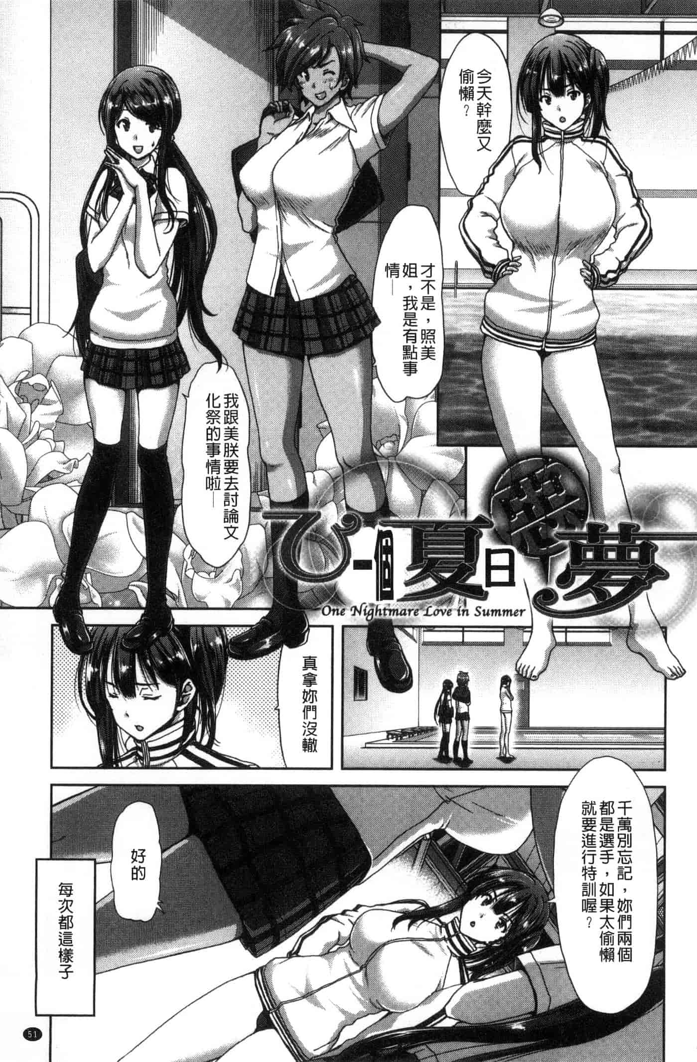 汉化版-[堀博昭] ハーレムパコパコ愛好会_第2集