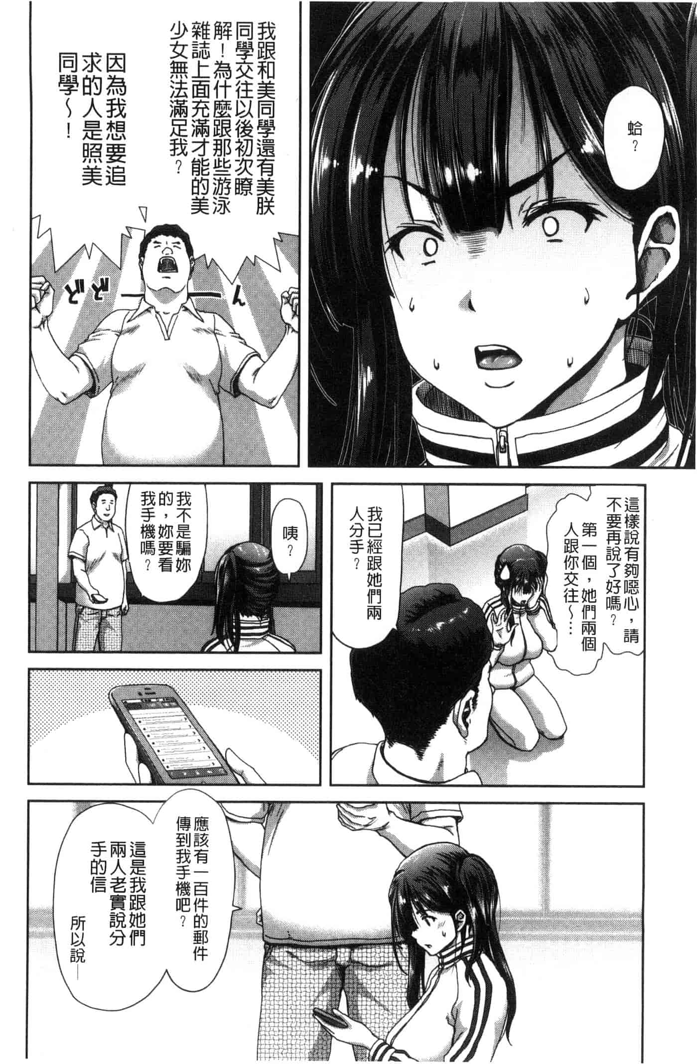 汉化版-[堀博昭] ハーレムパコパコ愛好会_第2集