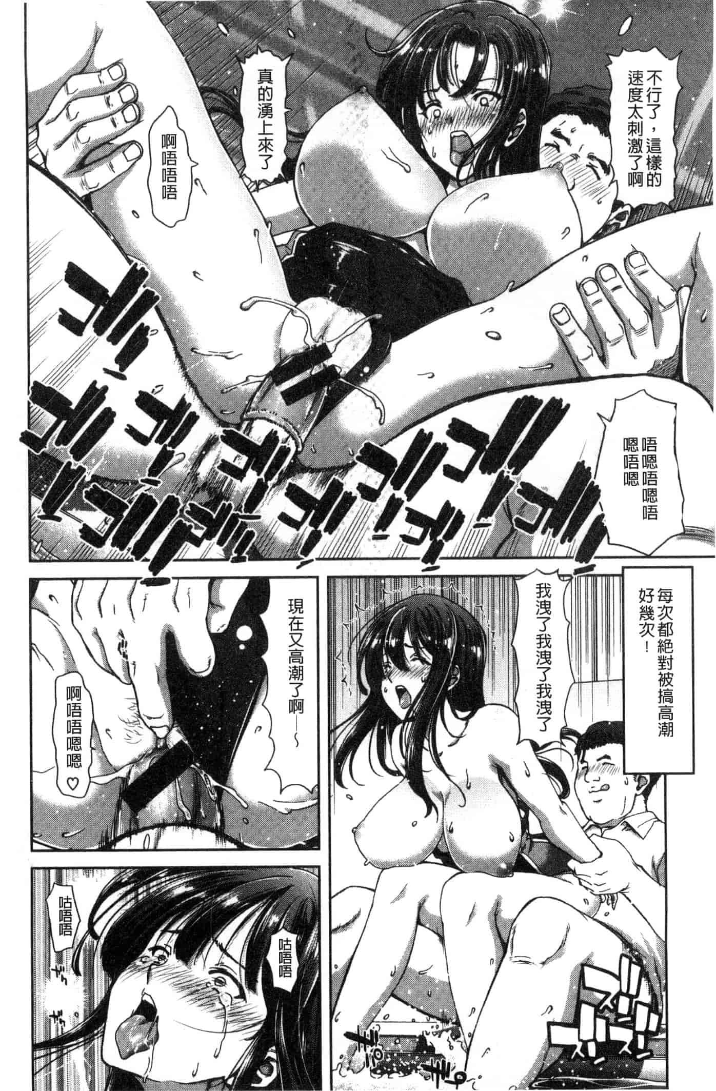 汉化版-[堀博昭] ハーレムパコパコ愛好会_第2集