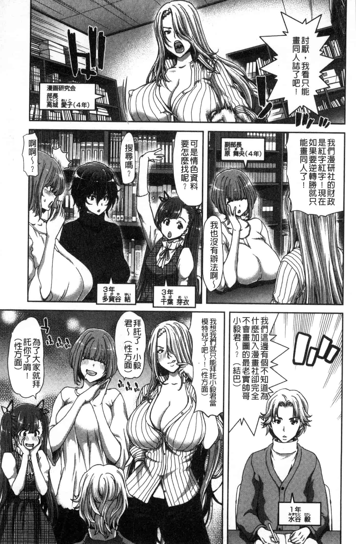 汉化版-[堀博昭] ハーレムパコパコ愛好会_第3集