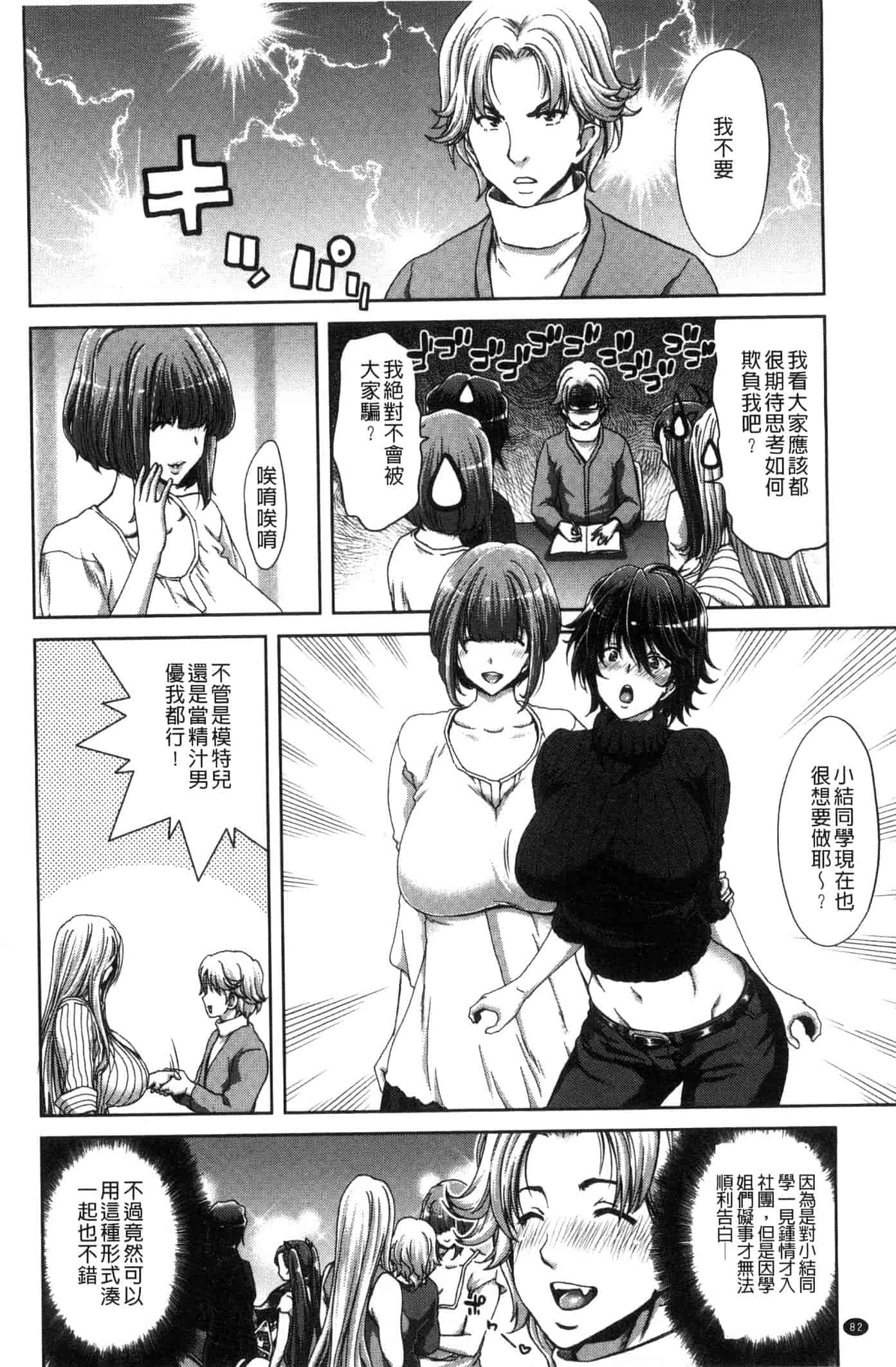 汉化版-[堀博昭] ハーレムパコパコ愛好会_第3集