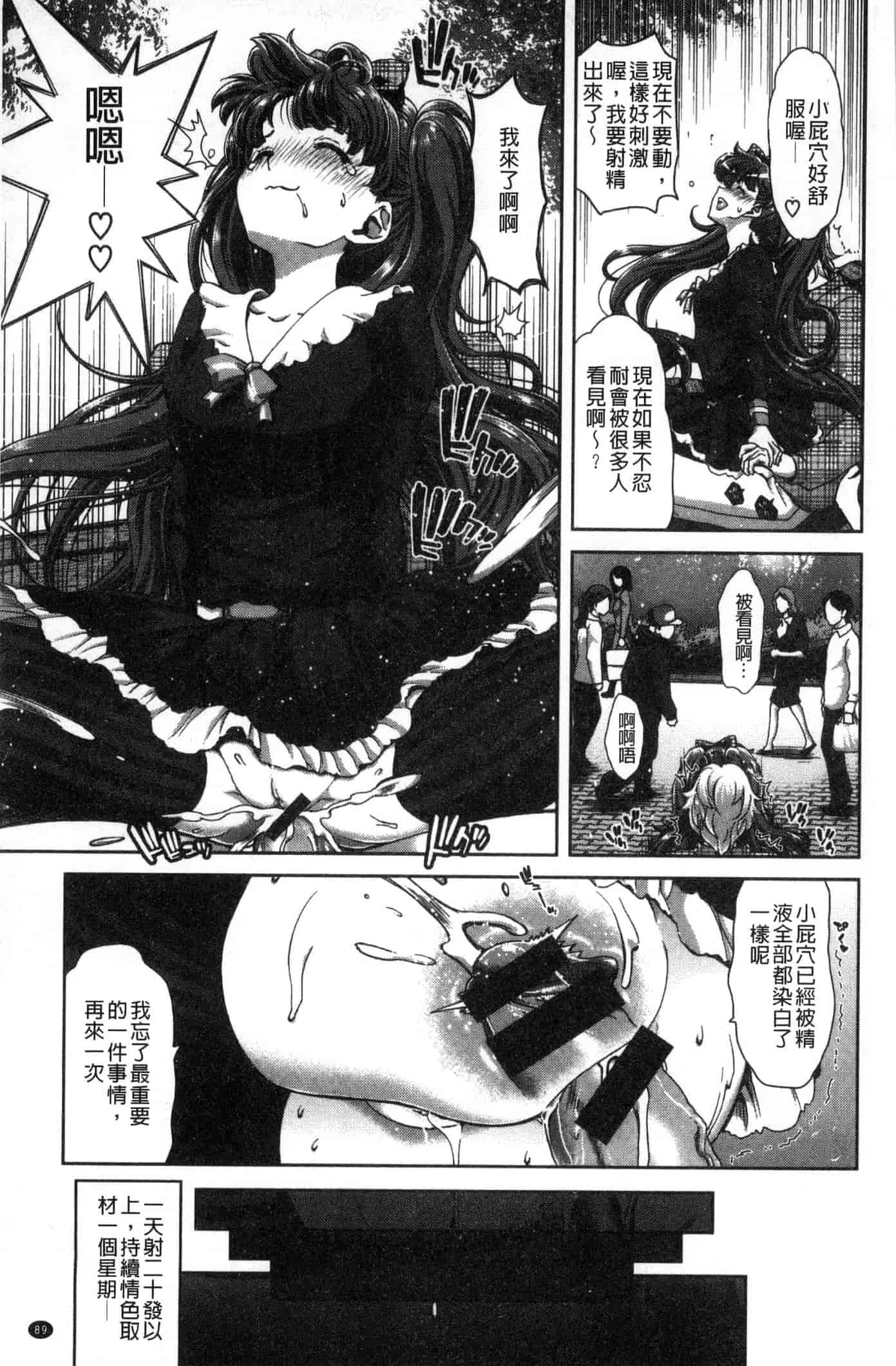 汉化版-[堀博昭] ハーレムパコパコ愛好会_第3集