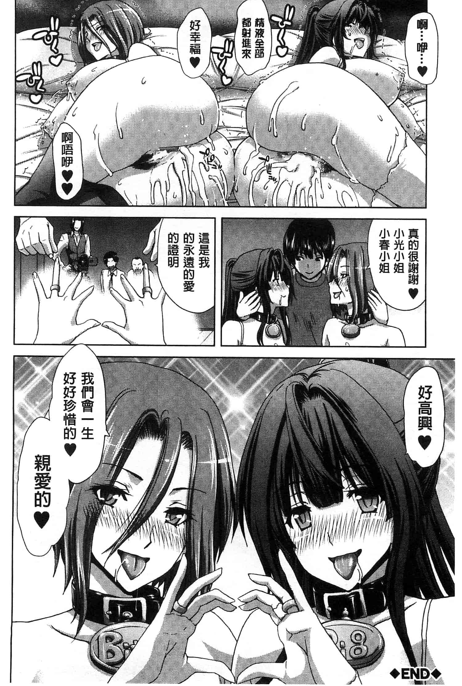 汉化版-[堀博昭] メスオチZ～強制妊活配合図鑑～_第3集