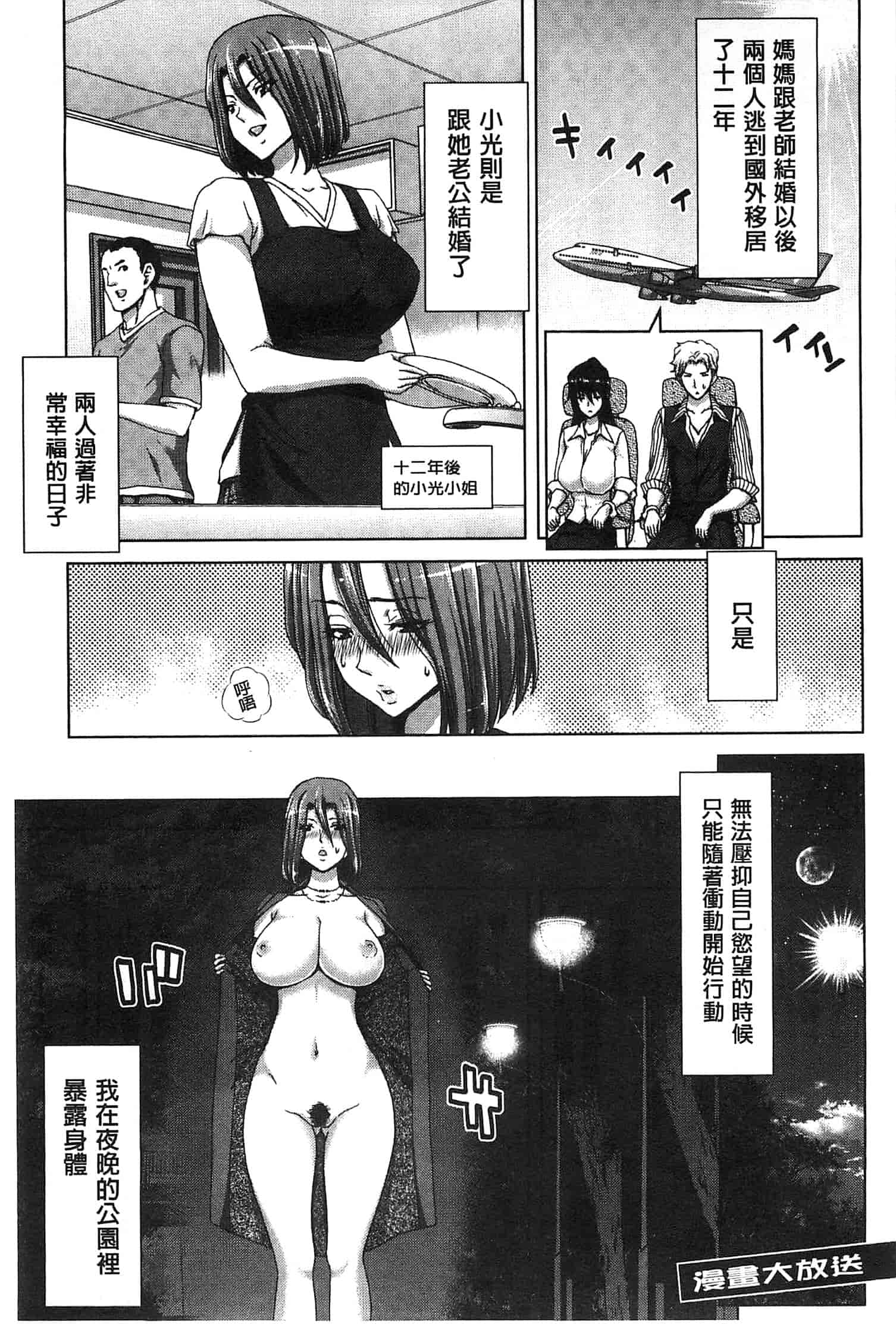 汉化版-[堀博昭] メスオチZ～強制妊活配合図鑑～_第3集