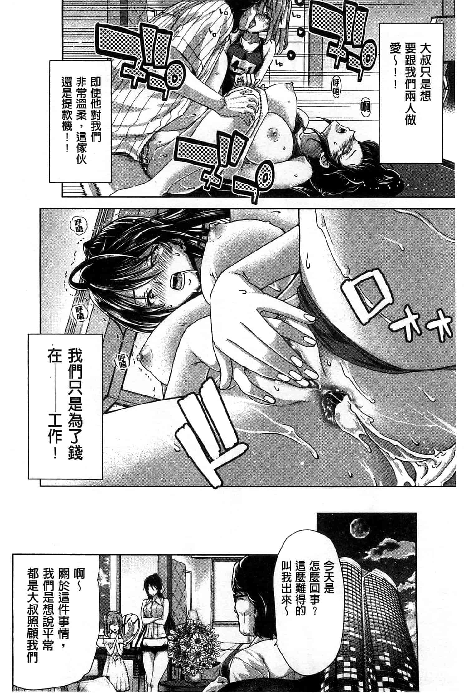 汉化版-[堀博昭] メスオチZ～強制妊活配合図鑑～_第1集