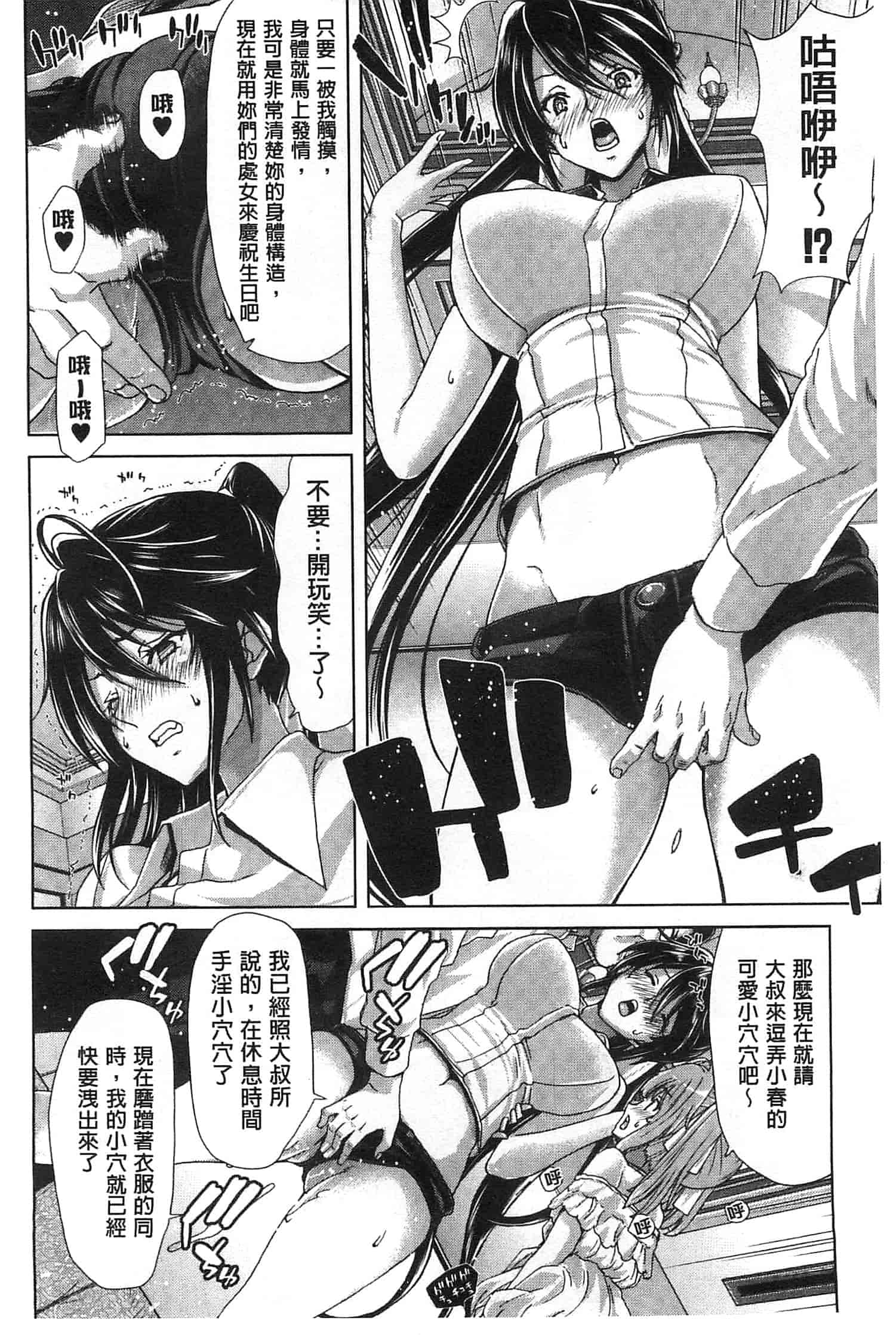 汉化版-[堀博昭] メスオチZ～強制妊活配合図鑑～_第1集