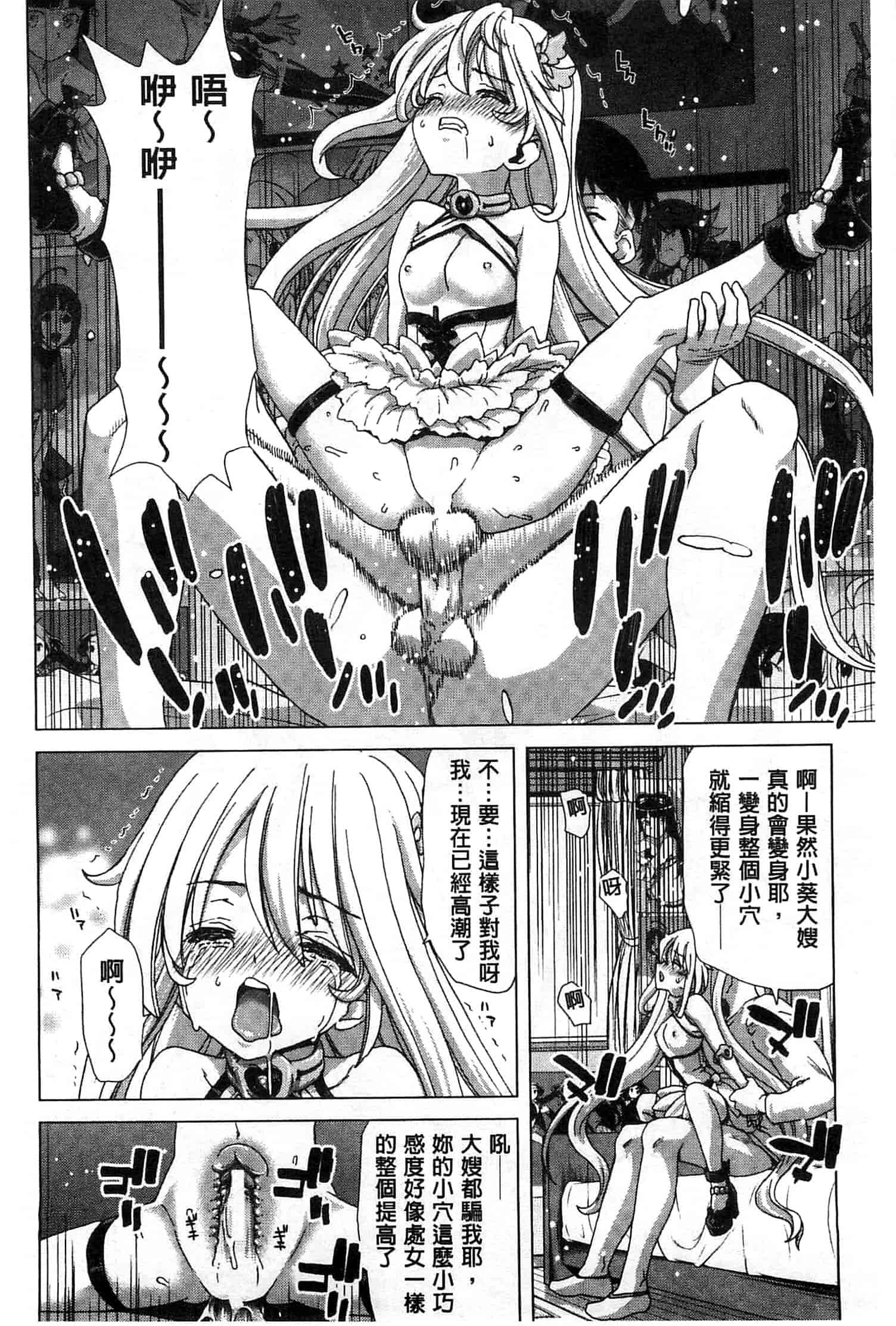 汉化版-[堀博昭] メスオチZ～強制妊活配合図鑑～_第5集