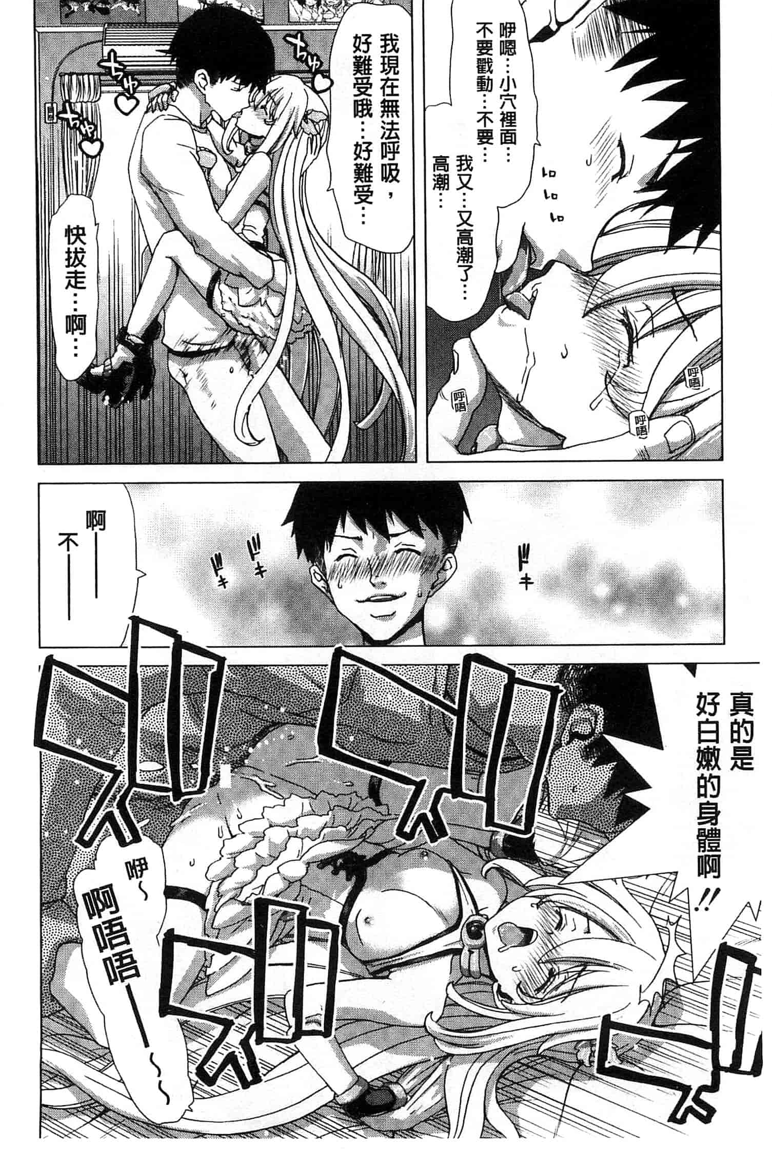 汉化版-[堀博昭] メスオチZ～強制妊活配合図鑑～_第5集