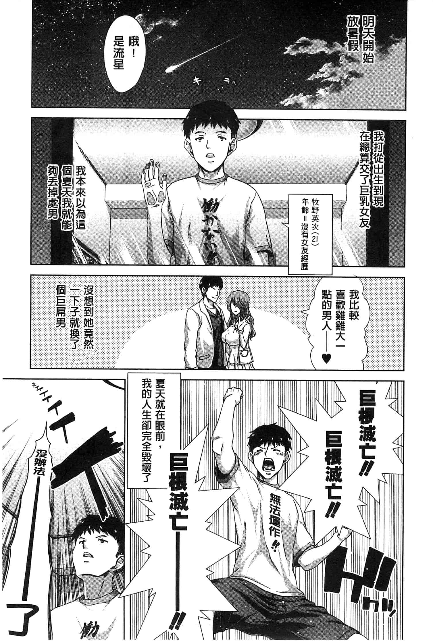 汉化版-[堀博昭] メスオチZ～強制妊活配合図鑑～_第5集