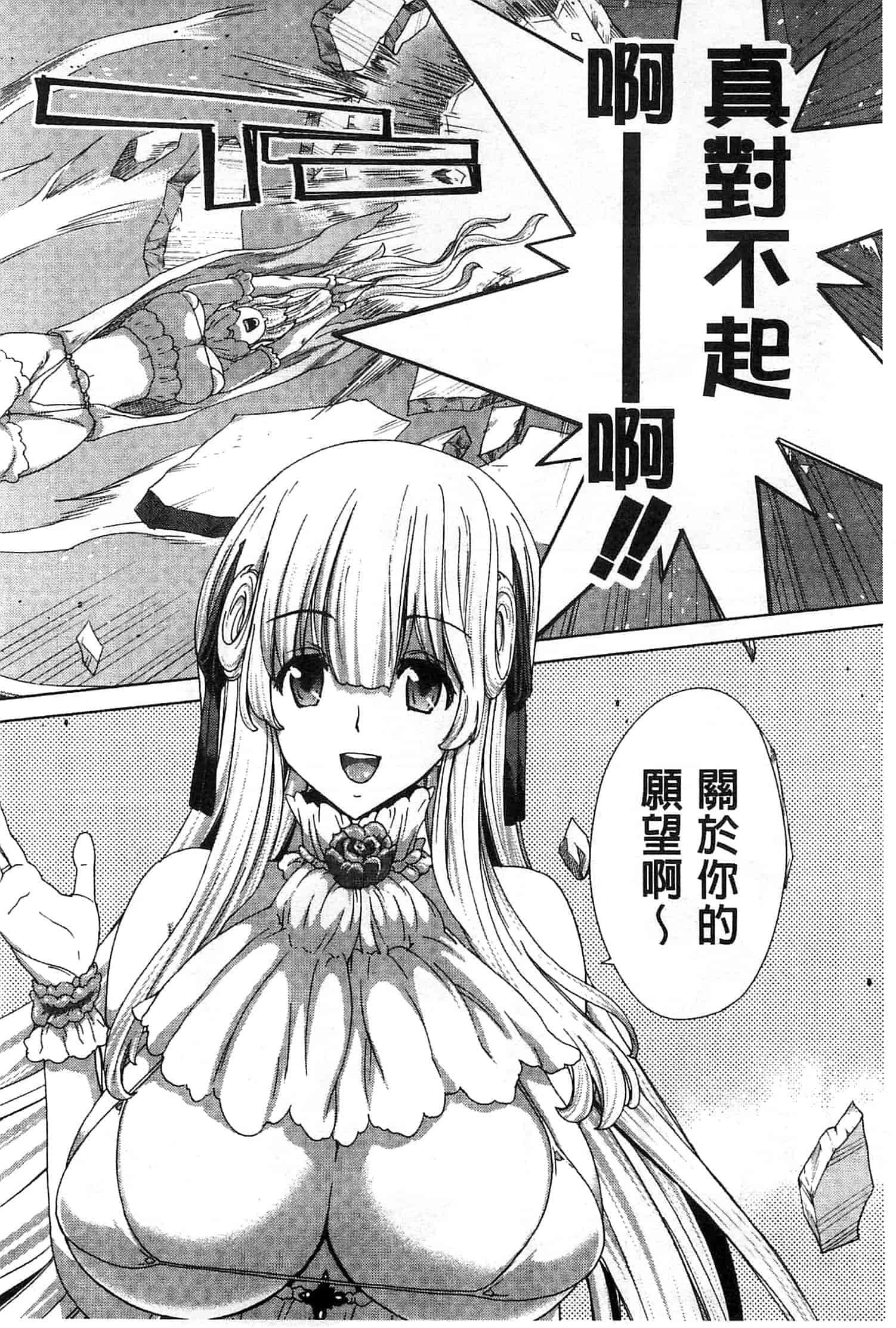 汉化版-[堀博昭] メスオチZ～強制妊活配合図鑑～_第5集