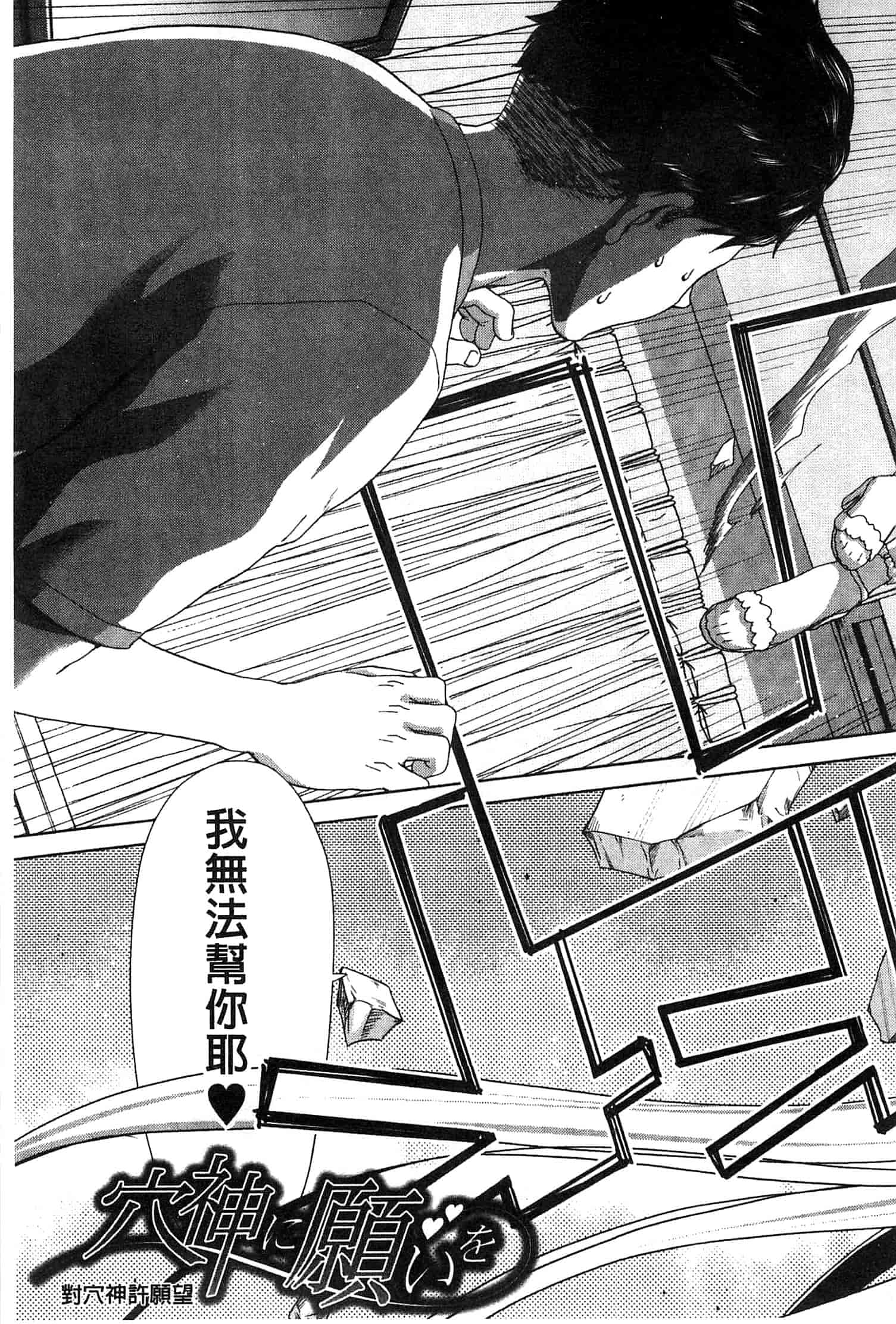 汉化版-[堀博昭] メスオチZ～強制妊活配合図鑑～_第5集