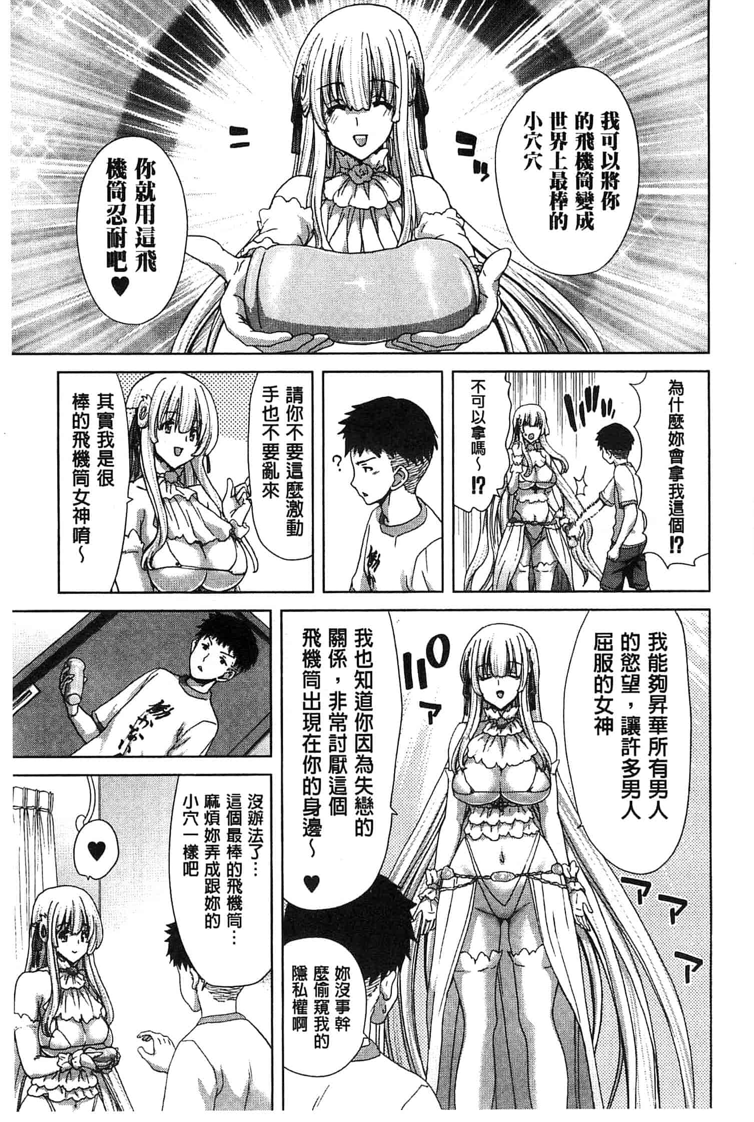 汉化版-[堀博昭] メスオチZ～強制妊活配合図鑑～_第5集