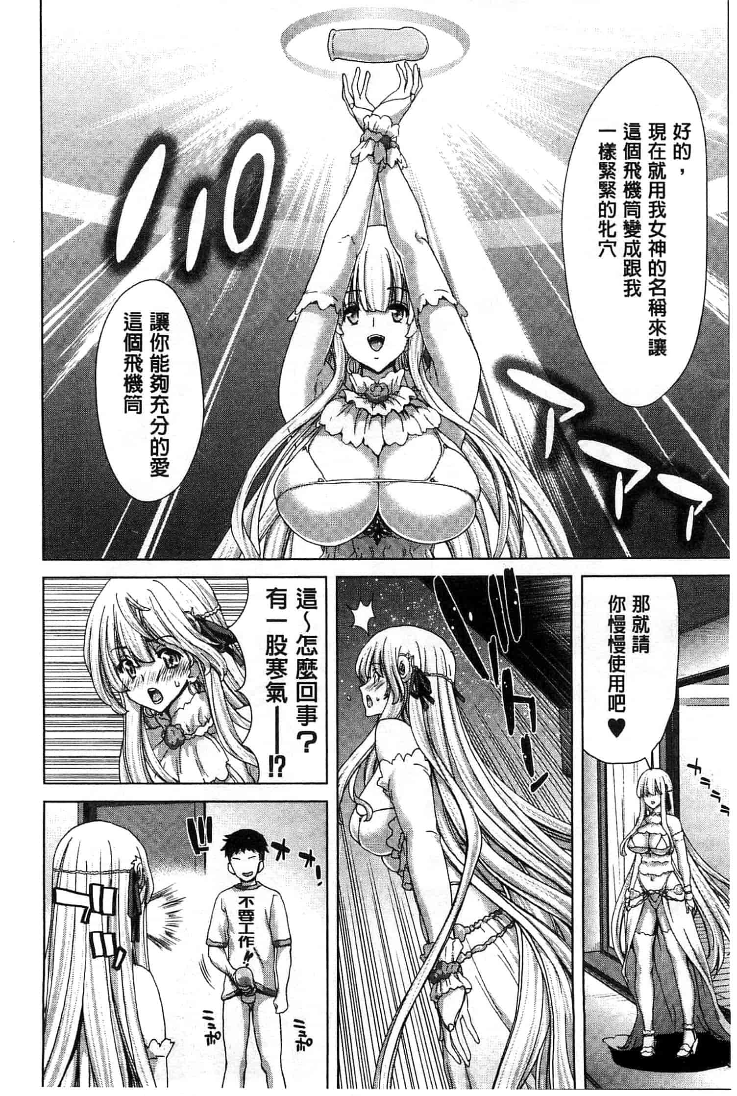 汉化版-[堀博昭] メスオチZ～強制妊活配合図鑑～_第5集