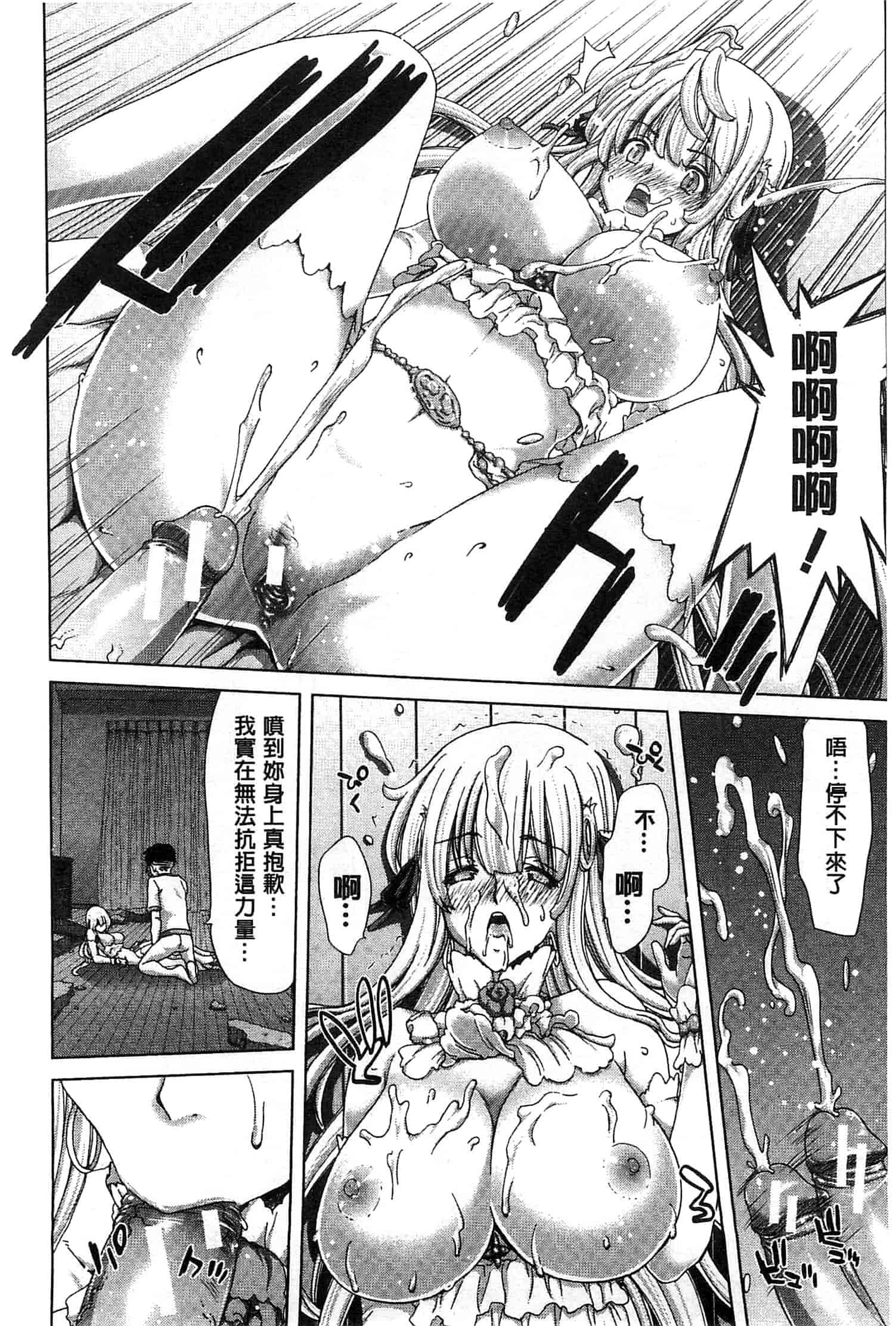 汉化版-[堀博昭] メスオチZ～強制妊活配合図鑑～_第5集