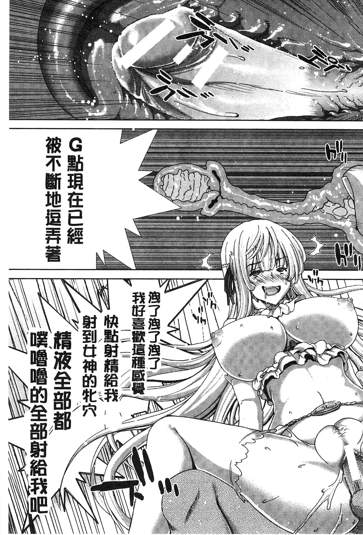 汉化版-[堀博昭] メスオチZ～強制妊活配合図鑑～_第5集